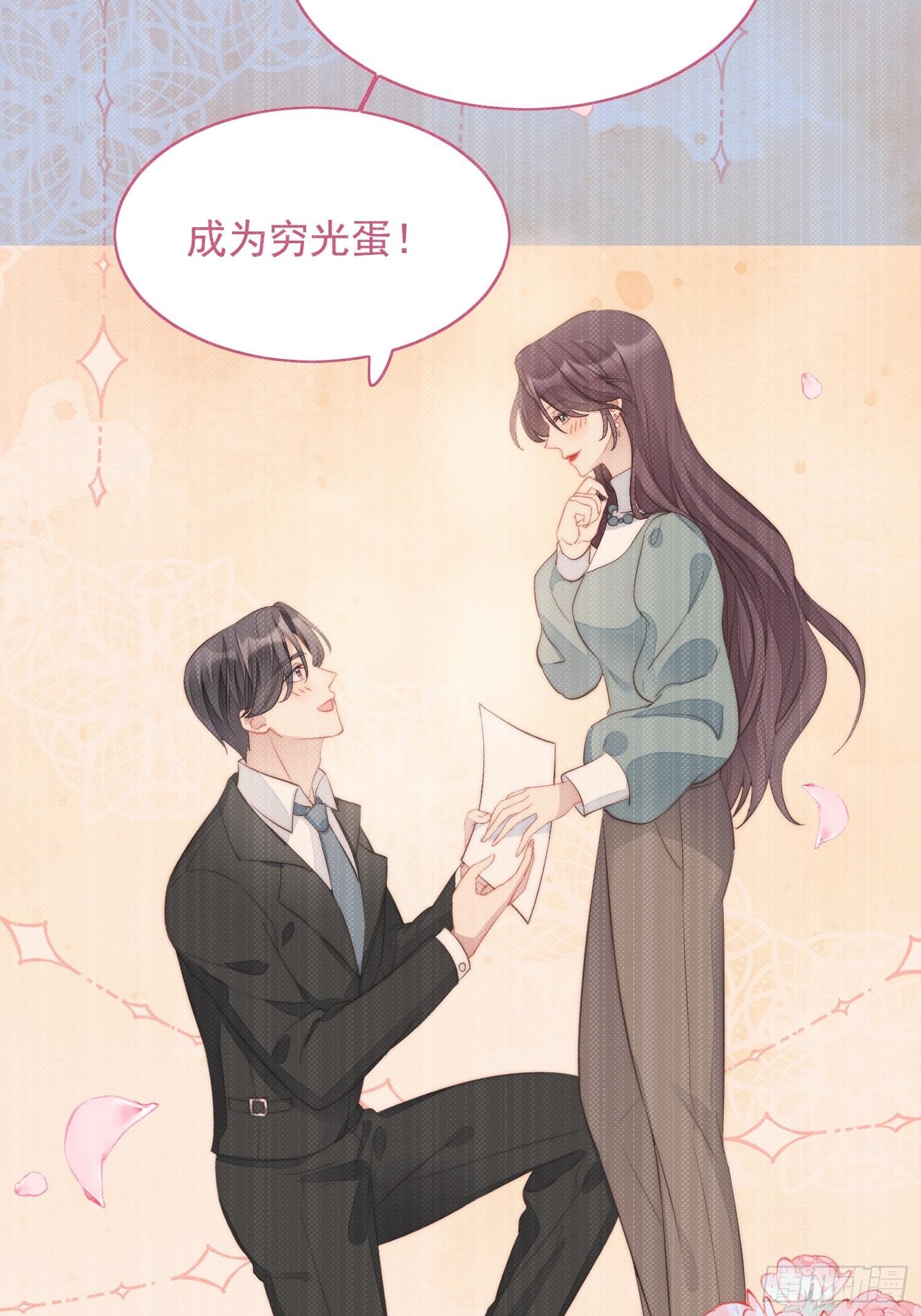 第1话 穿成恶毒女反派？12
