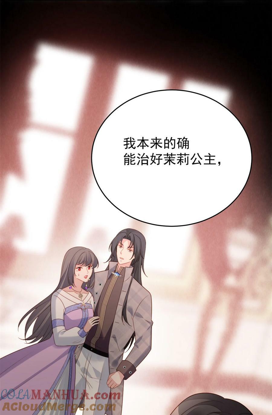 第177话 说服魔王的方式16