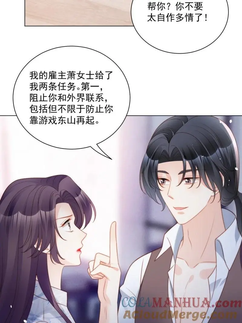 220 第两百零八话亲吻8