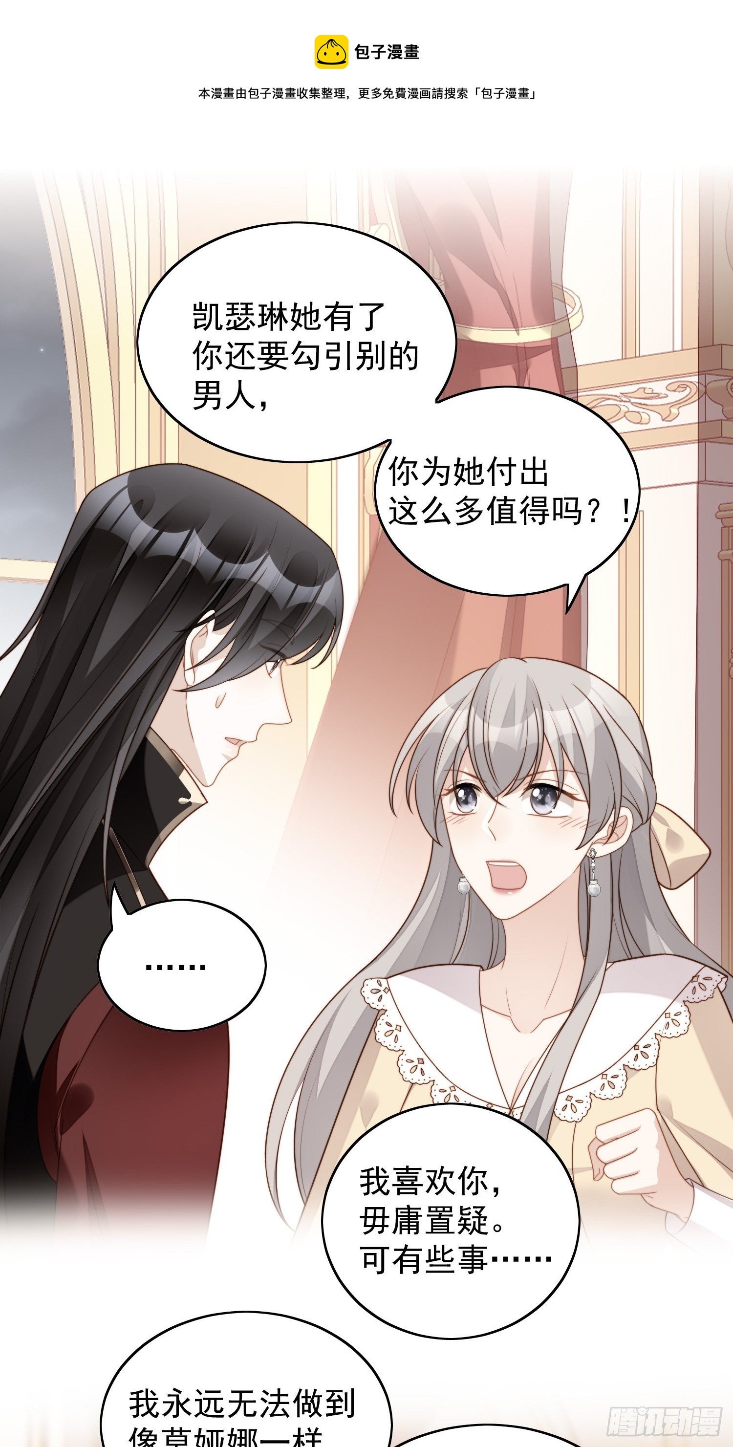 第六十四话 还是想保护你8