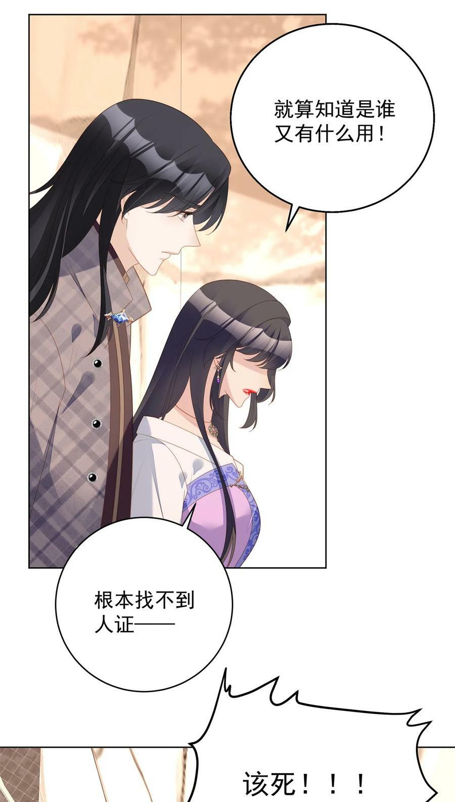 第179话 陷入困境25