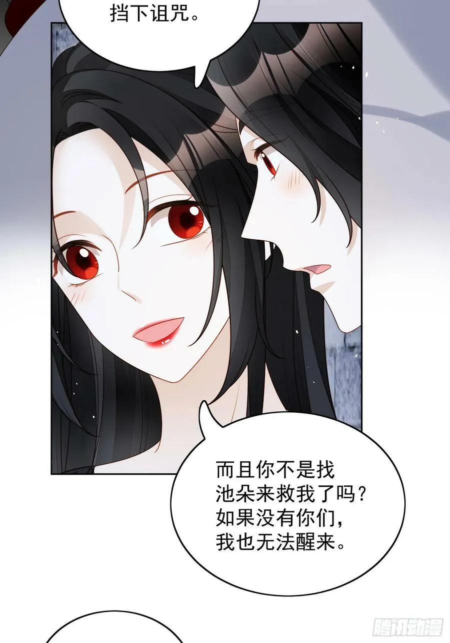 第134话 入梦救人31