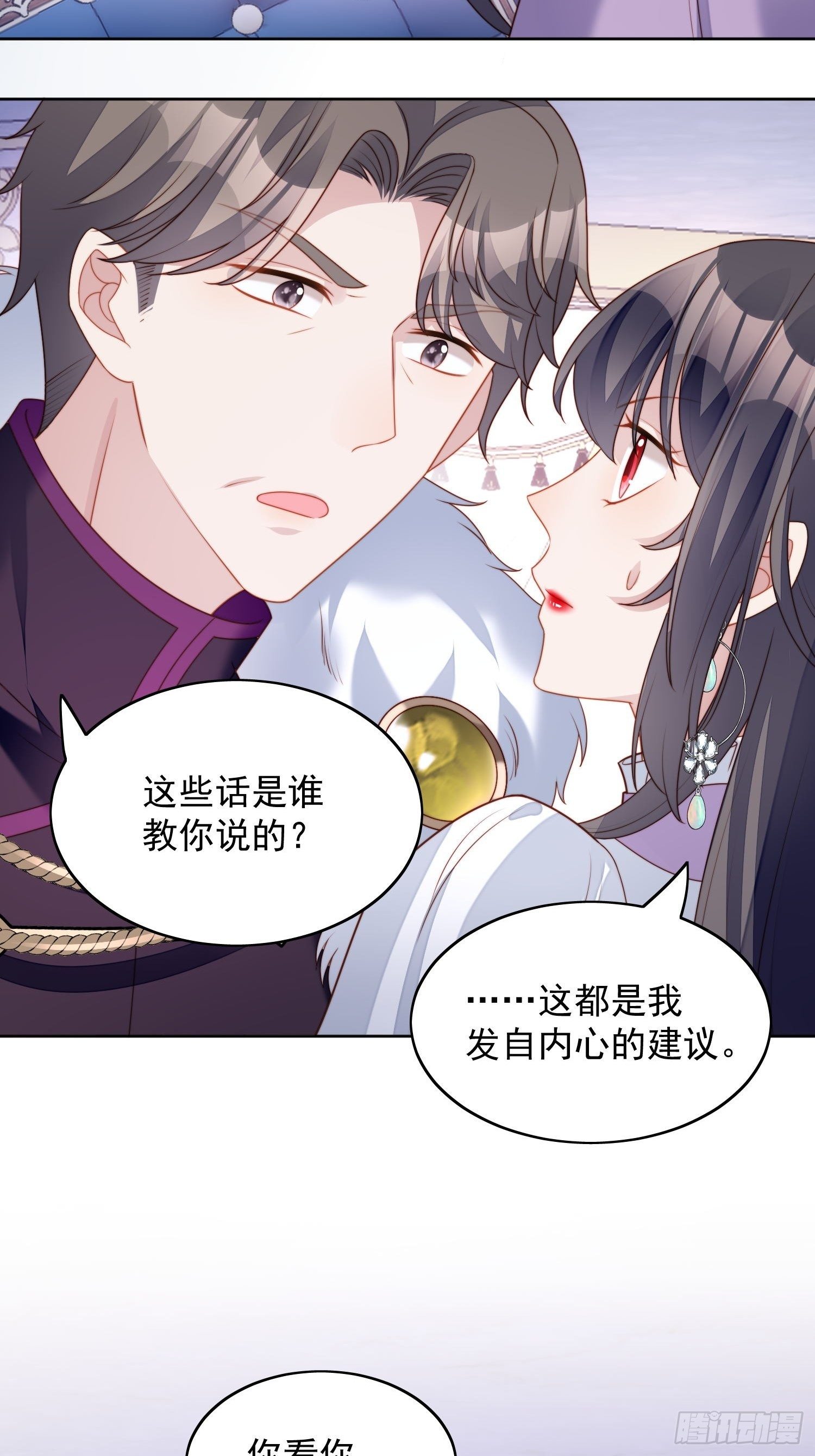 第33话 你可不可以喜欢我2