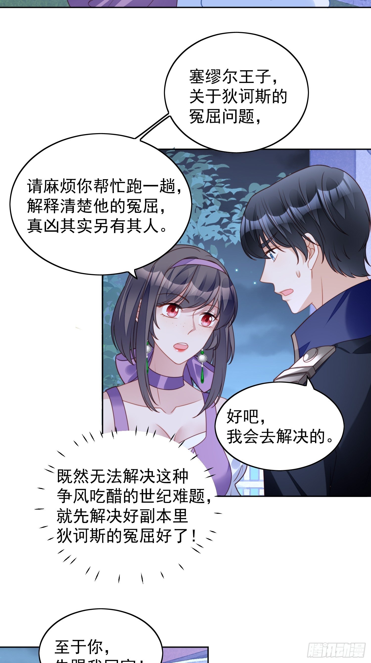 第六十二话 修罗场本场11