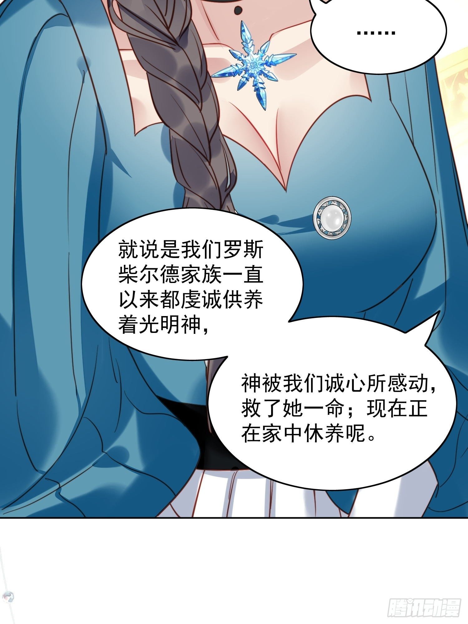 第28话 背叛的代价15