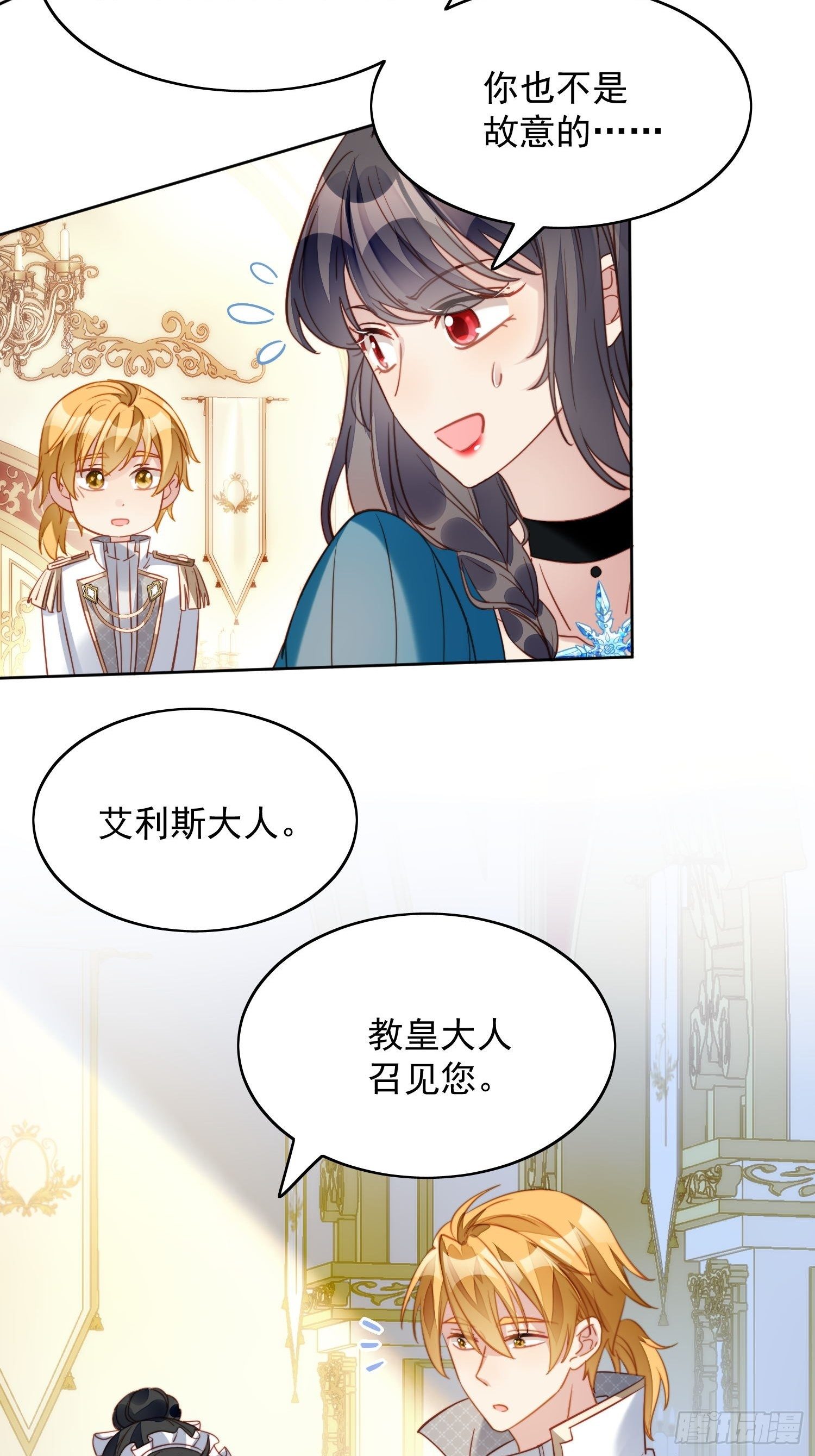 第28话 背叛的代价2