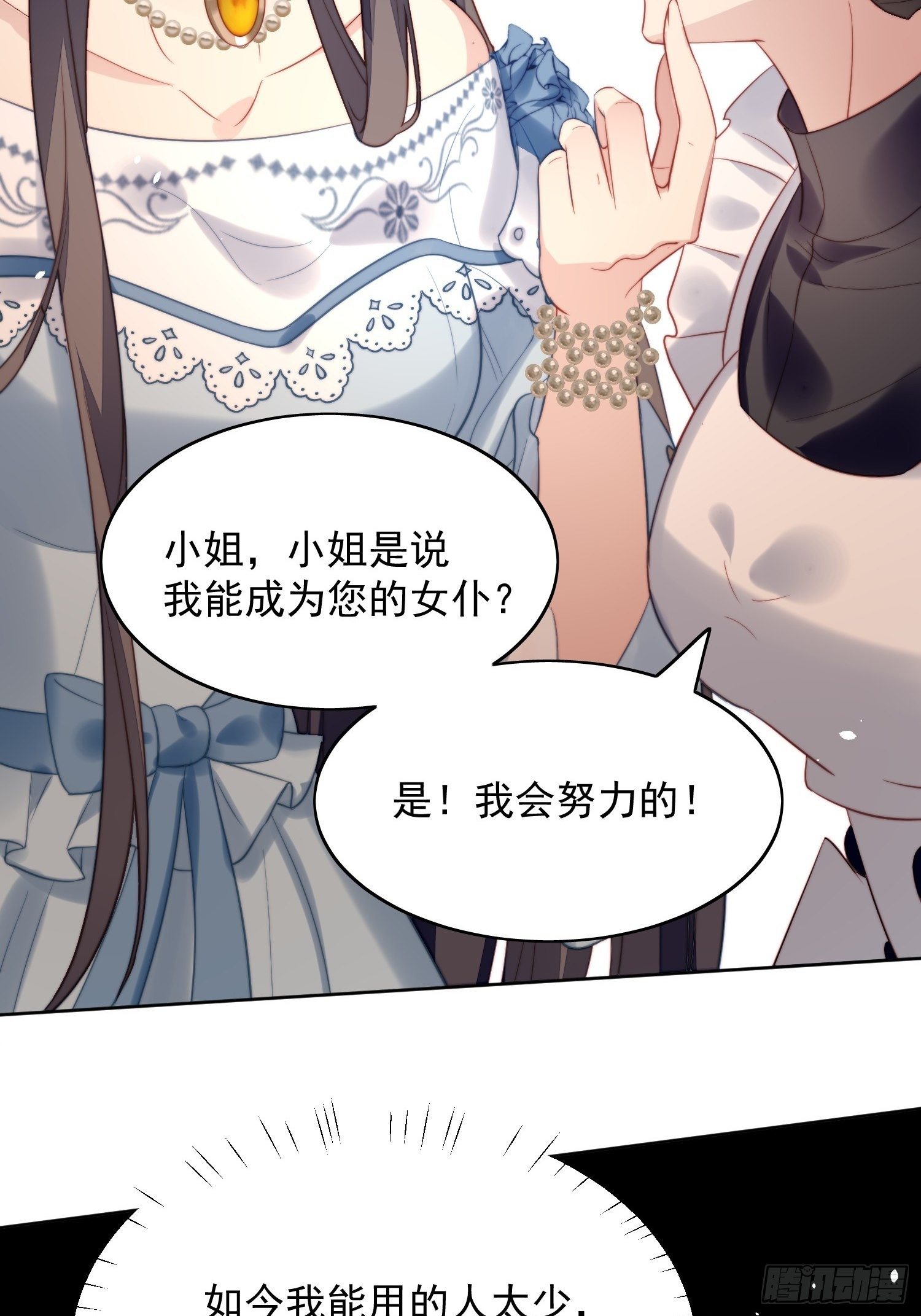 第8话 她和传说中的不一样27