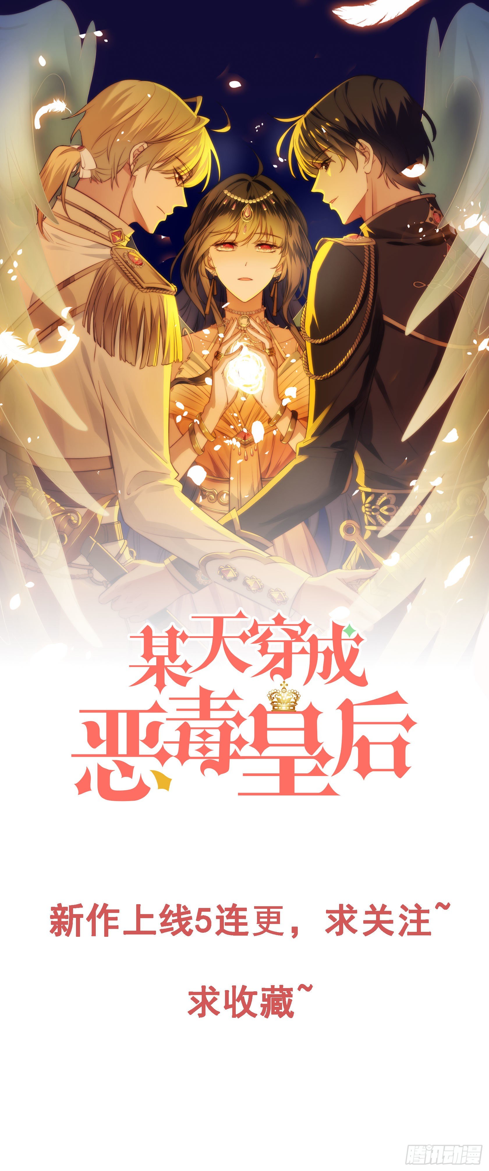第2话 主动找死68