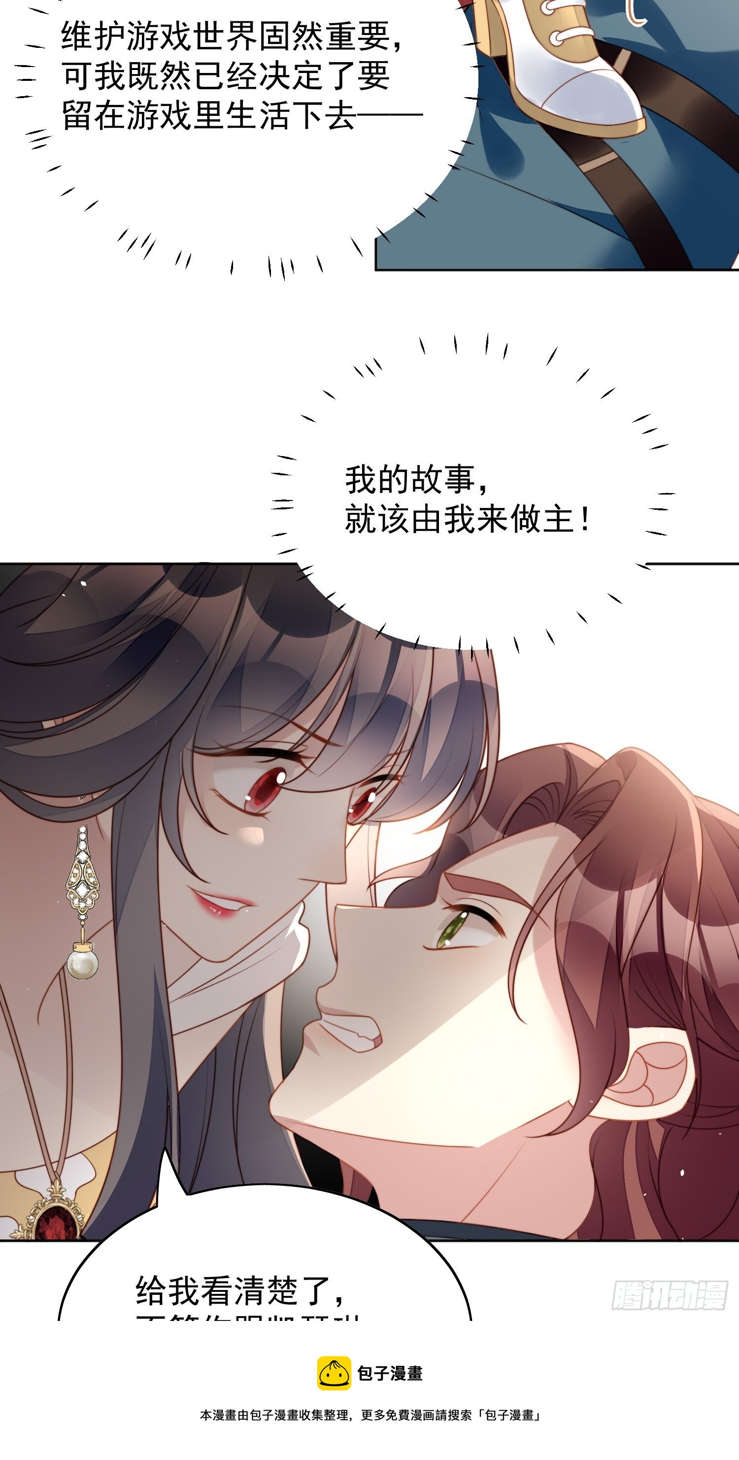 第五十三话 路西法的青梅竹马？4