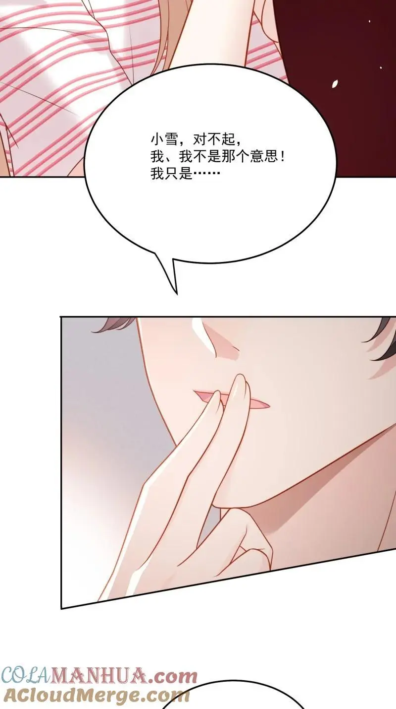 218 第二百零六话拆穿狗男女34