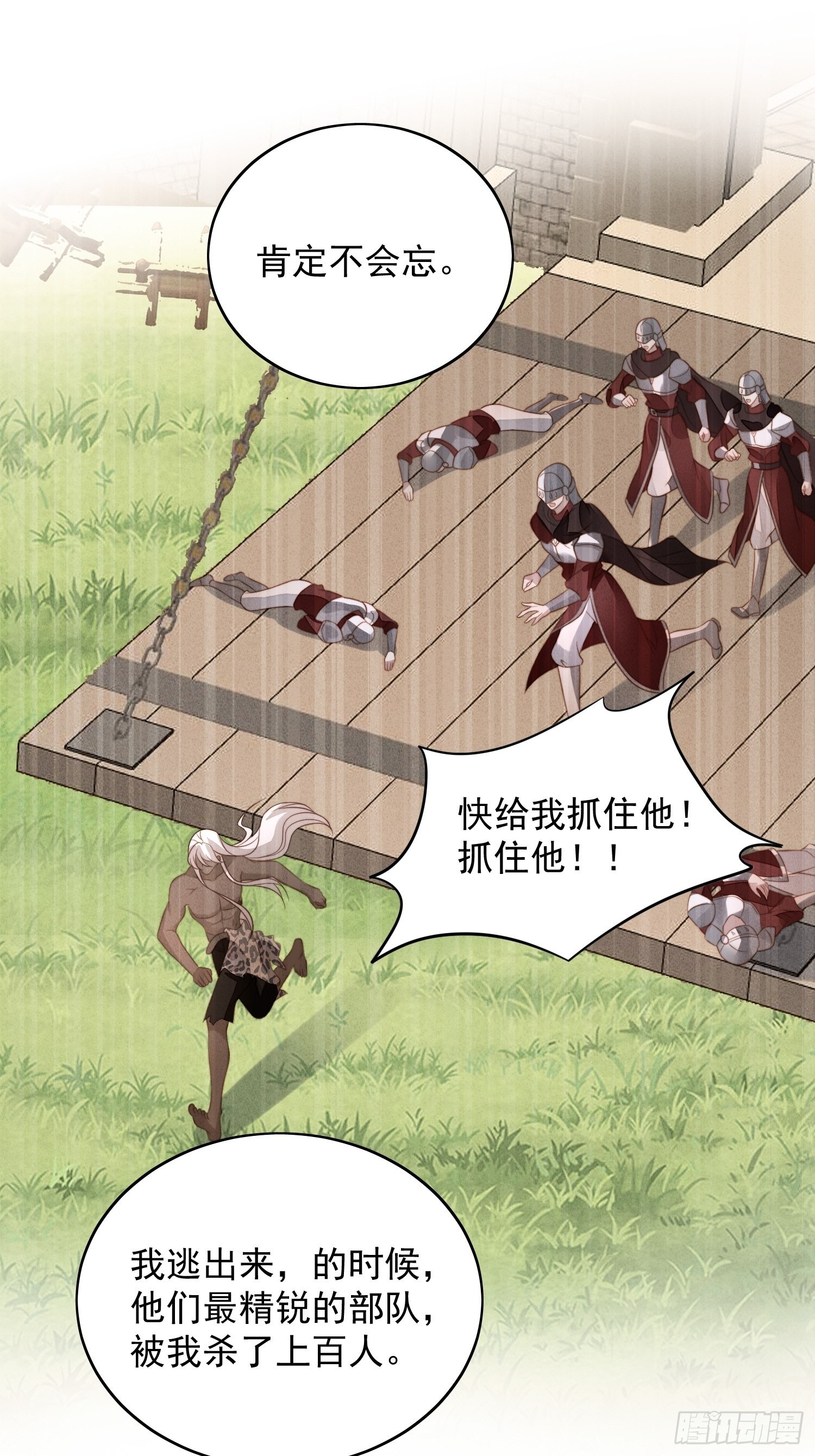 第九十五话 带你看出好戏1