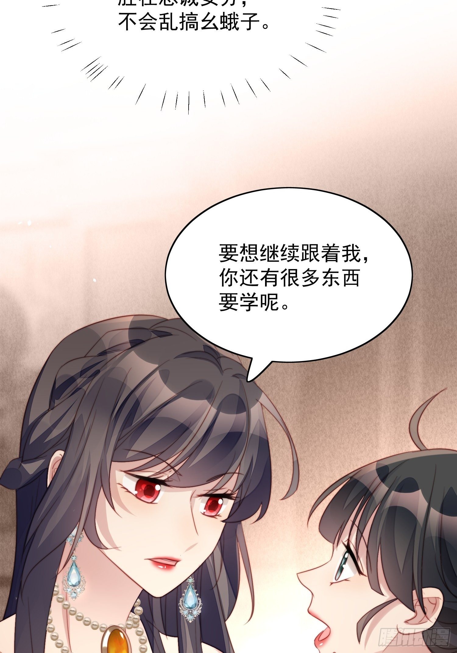 第8话 她和传说中的不一样26