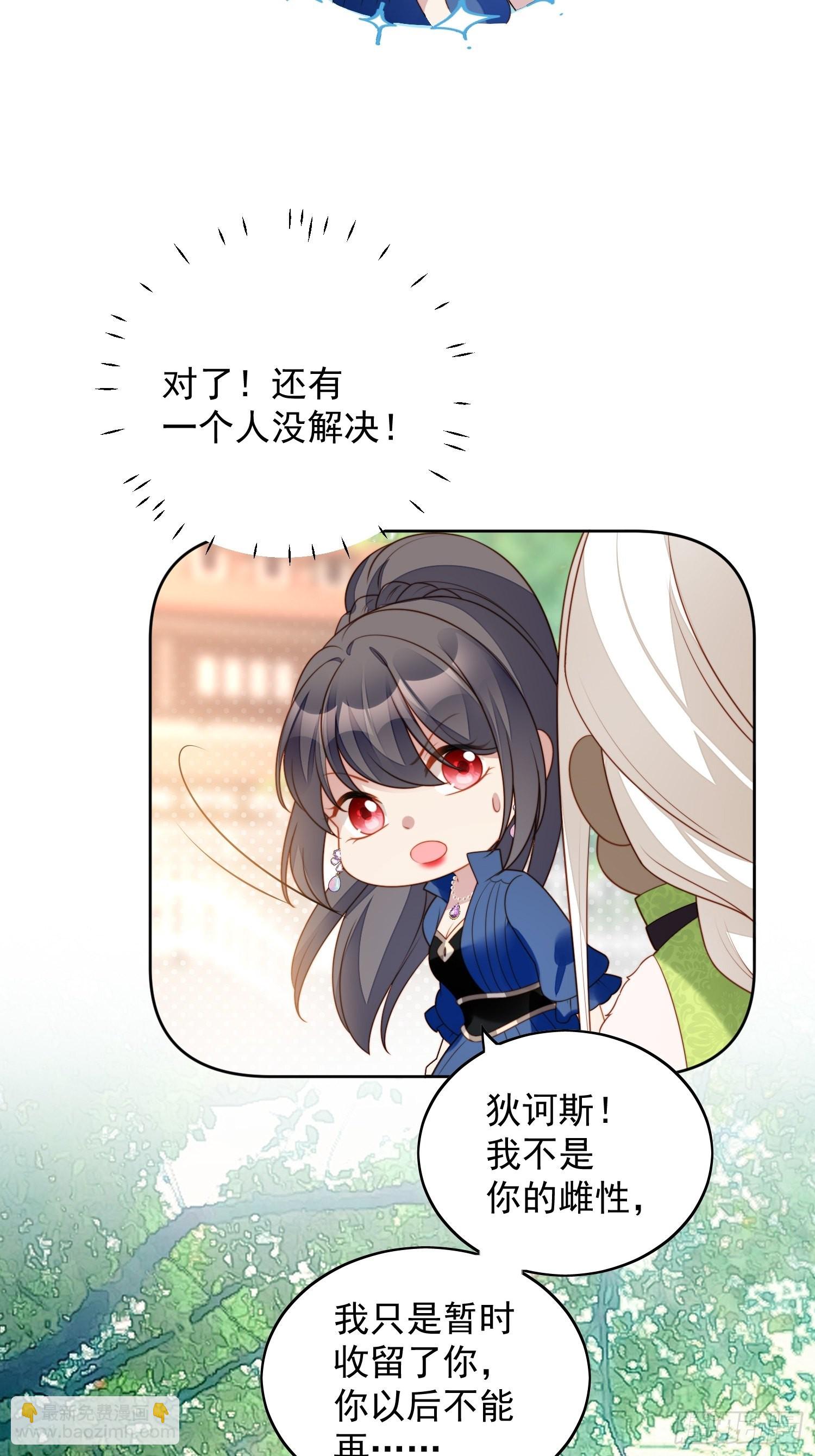 第七十五话 又亲我！4