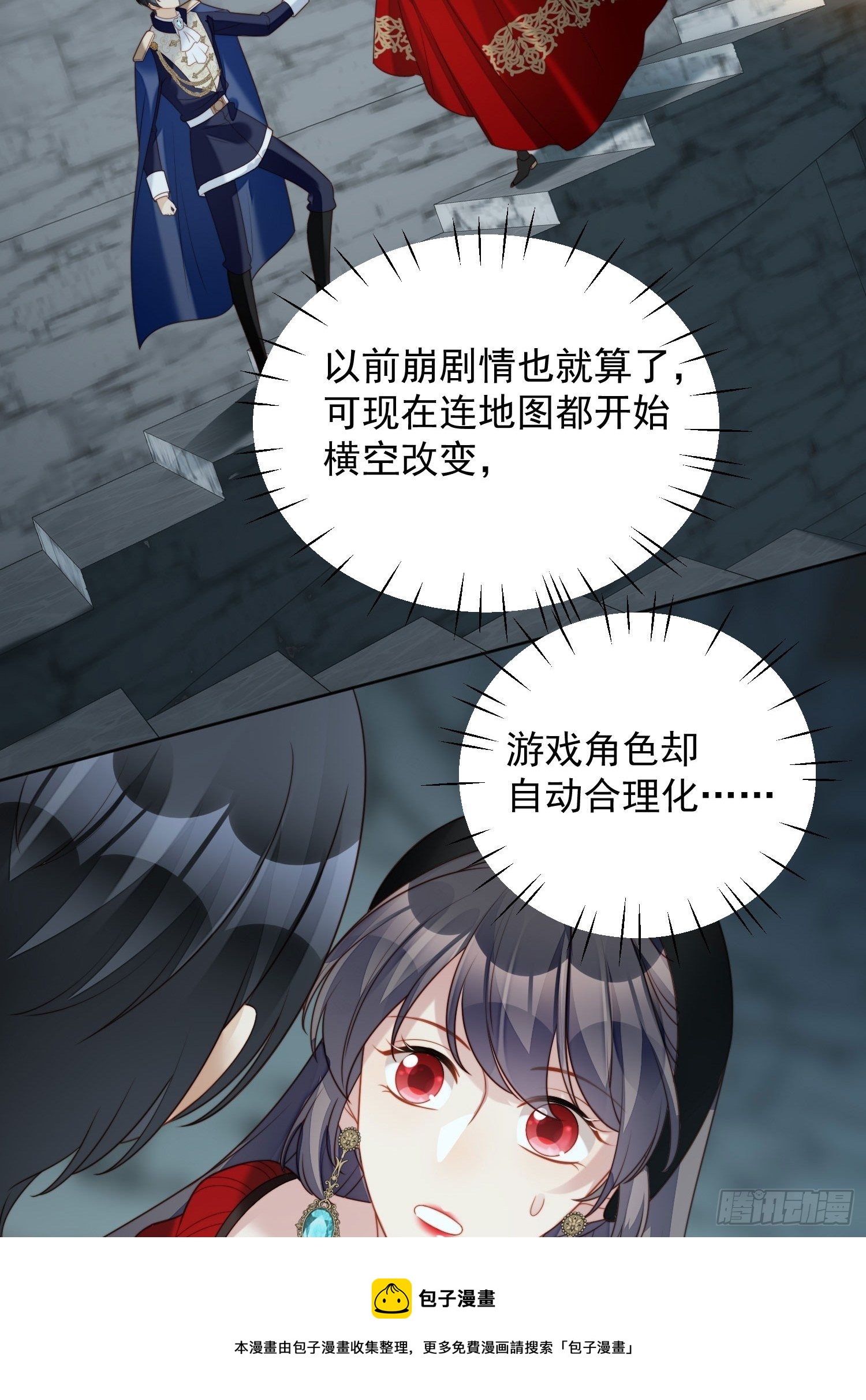 第三十九话 地下情人的邀请24