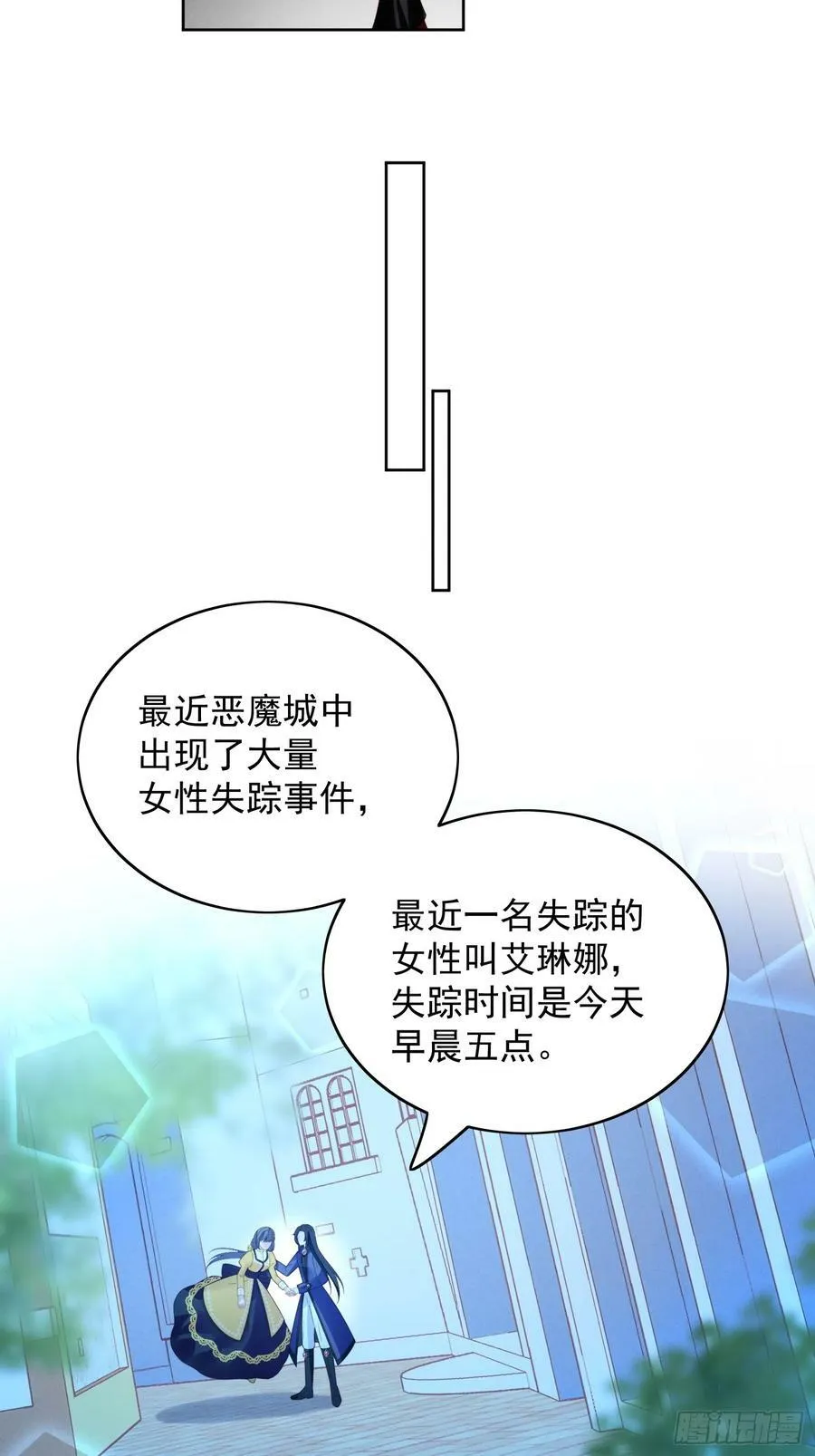 第136话 我喜欢上池朵了？17