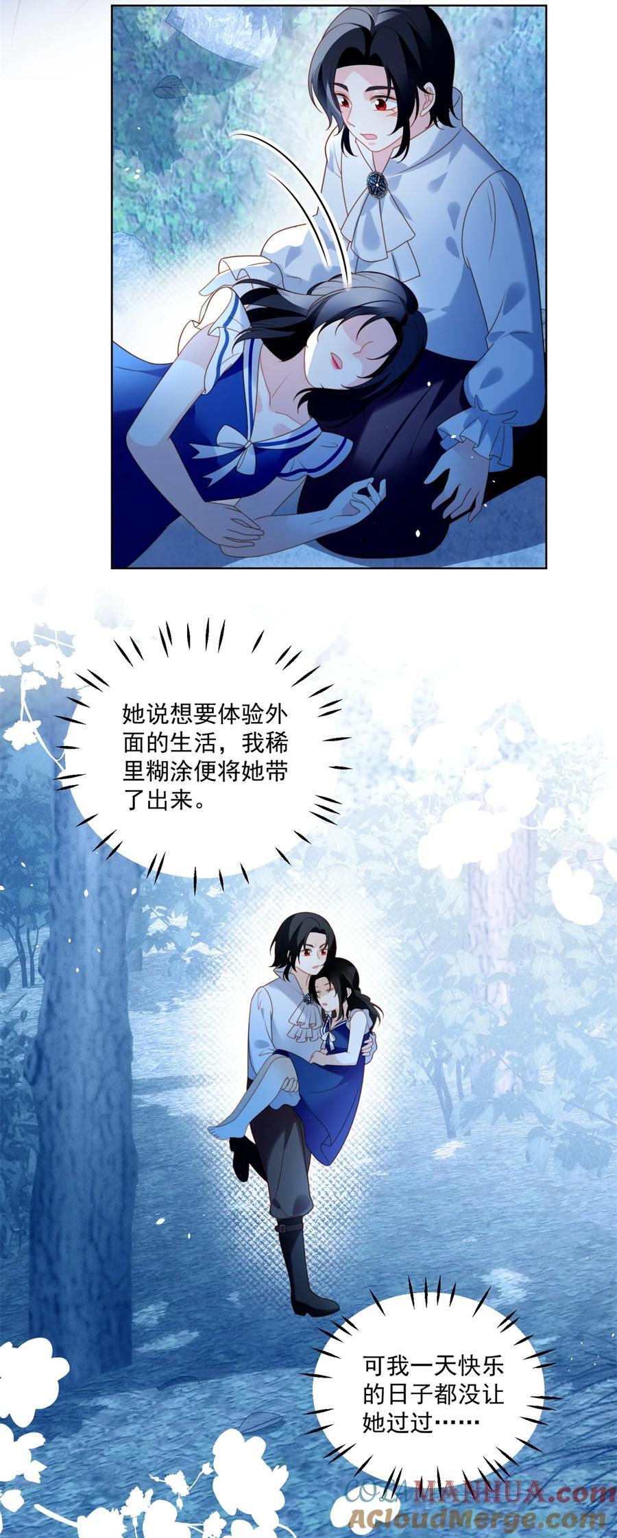 第196话 献上一个吻12