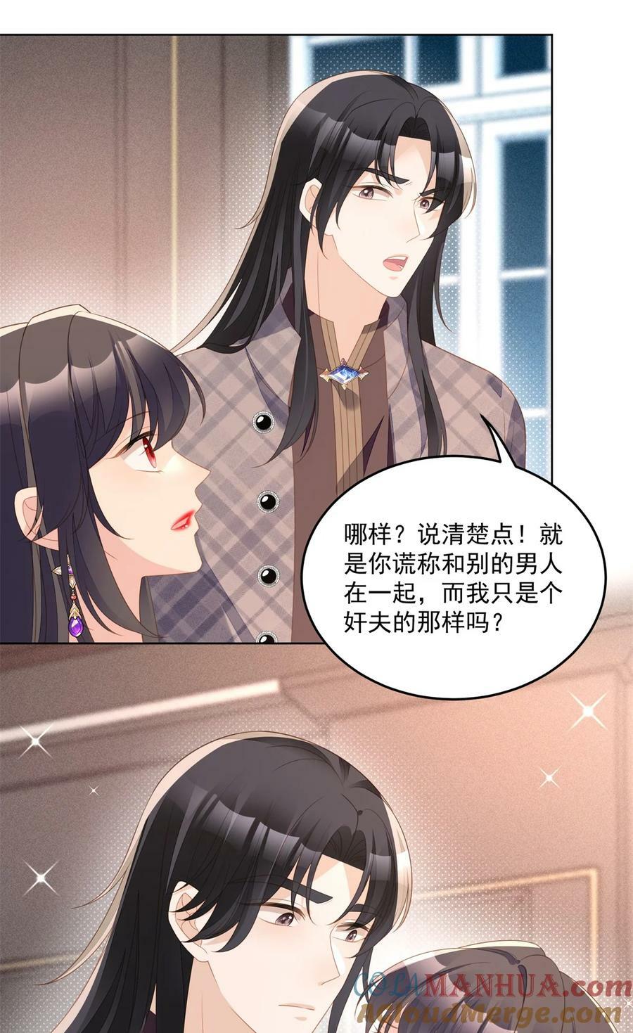 第177话 说服魔王的方式30