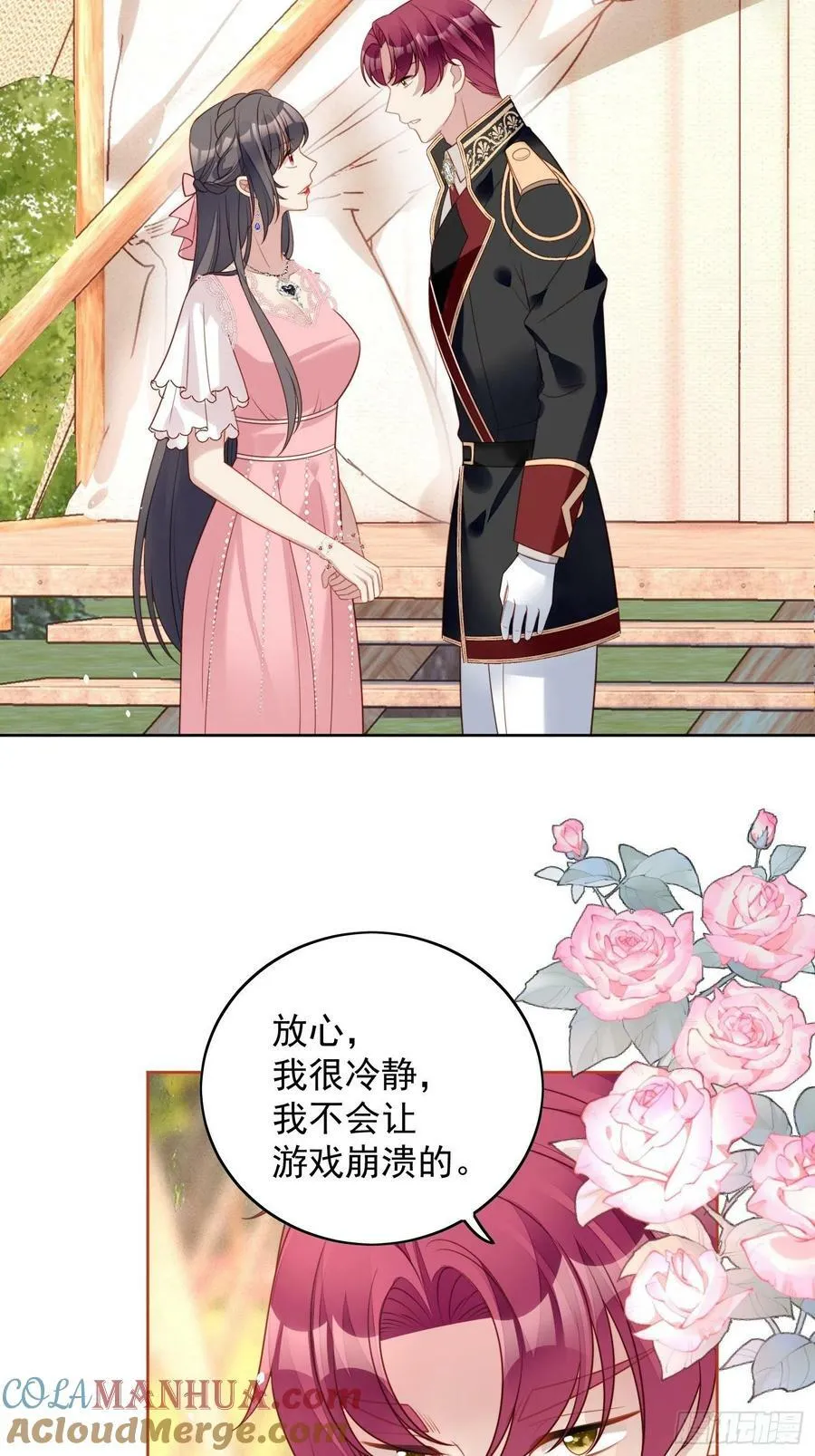 第106话 让她只属于我一人10