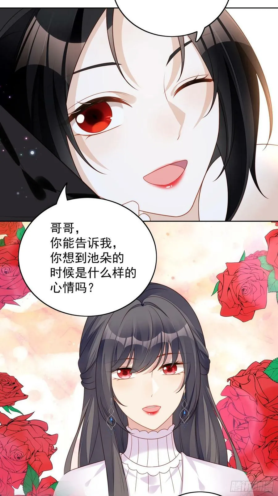 第136话 我喜欢上池朵了？5