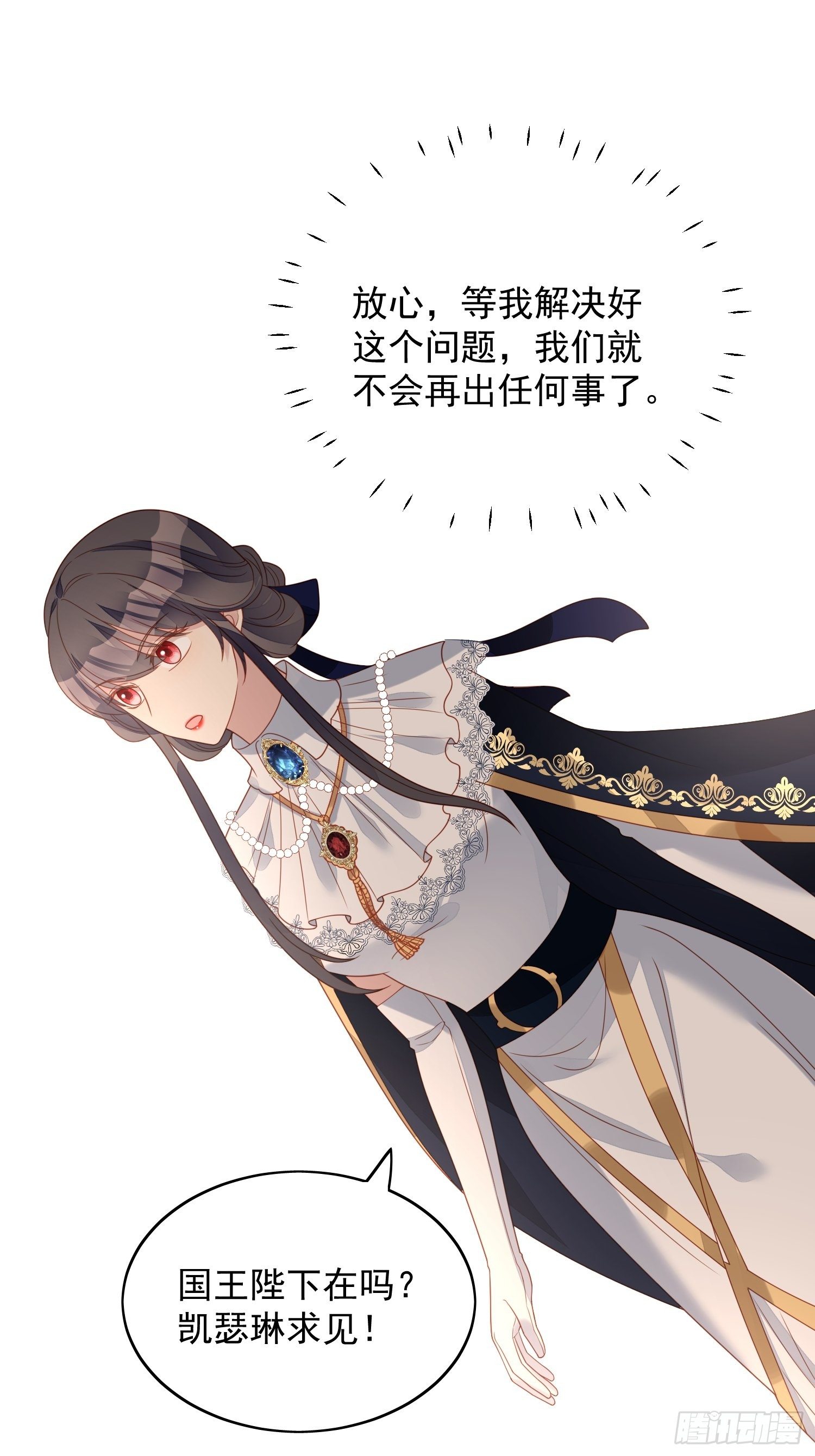 第五十一话 那是你自己的血19