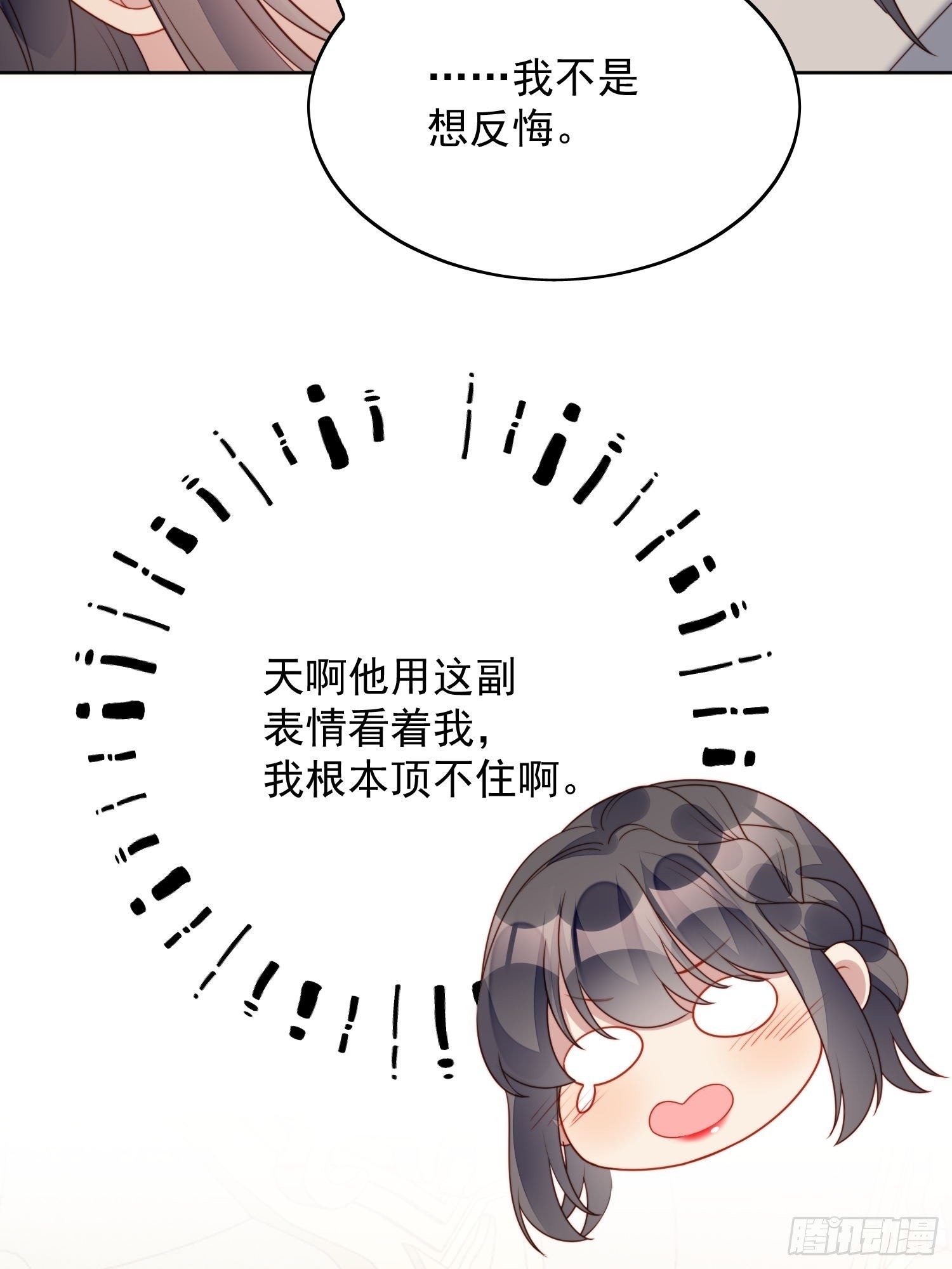 第27话 喜欢我，好不好16