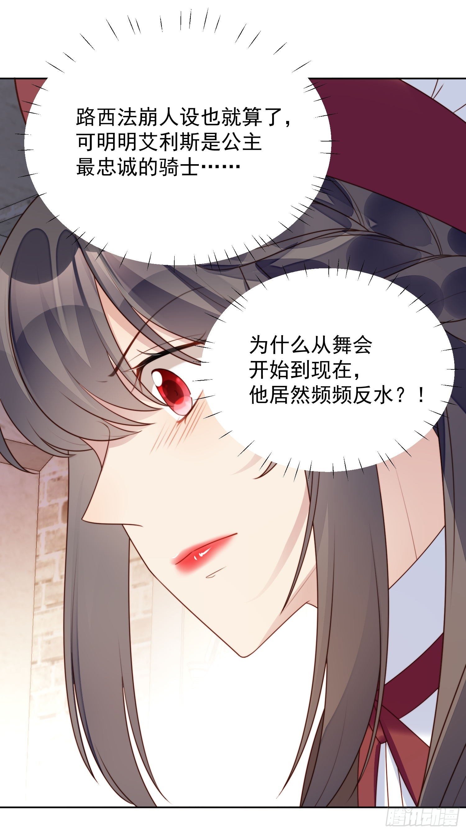 第20话 离开恶魔的代价20