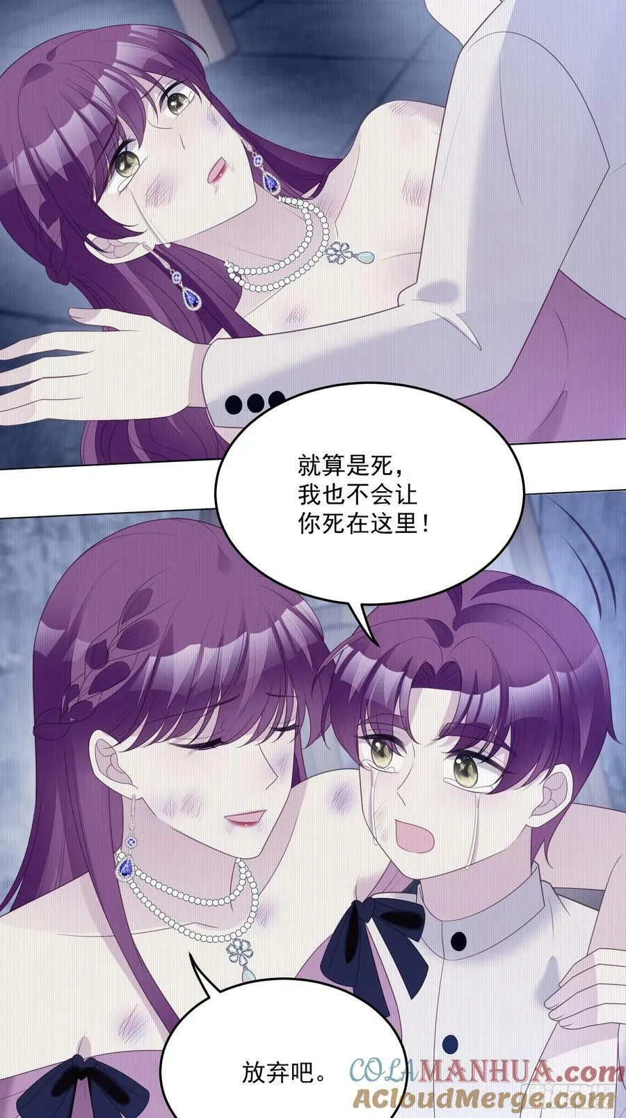 第159话 恶魔先生请你冷静18