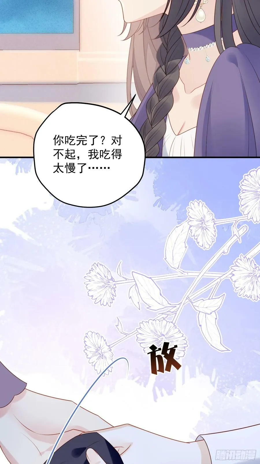 第160话 戴着眼罩感受你21