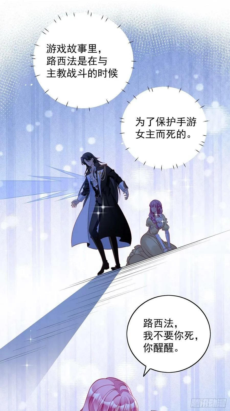 第103话 只属于我们23