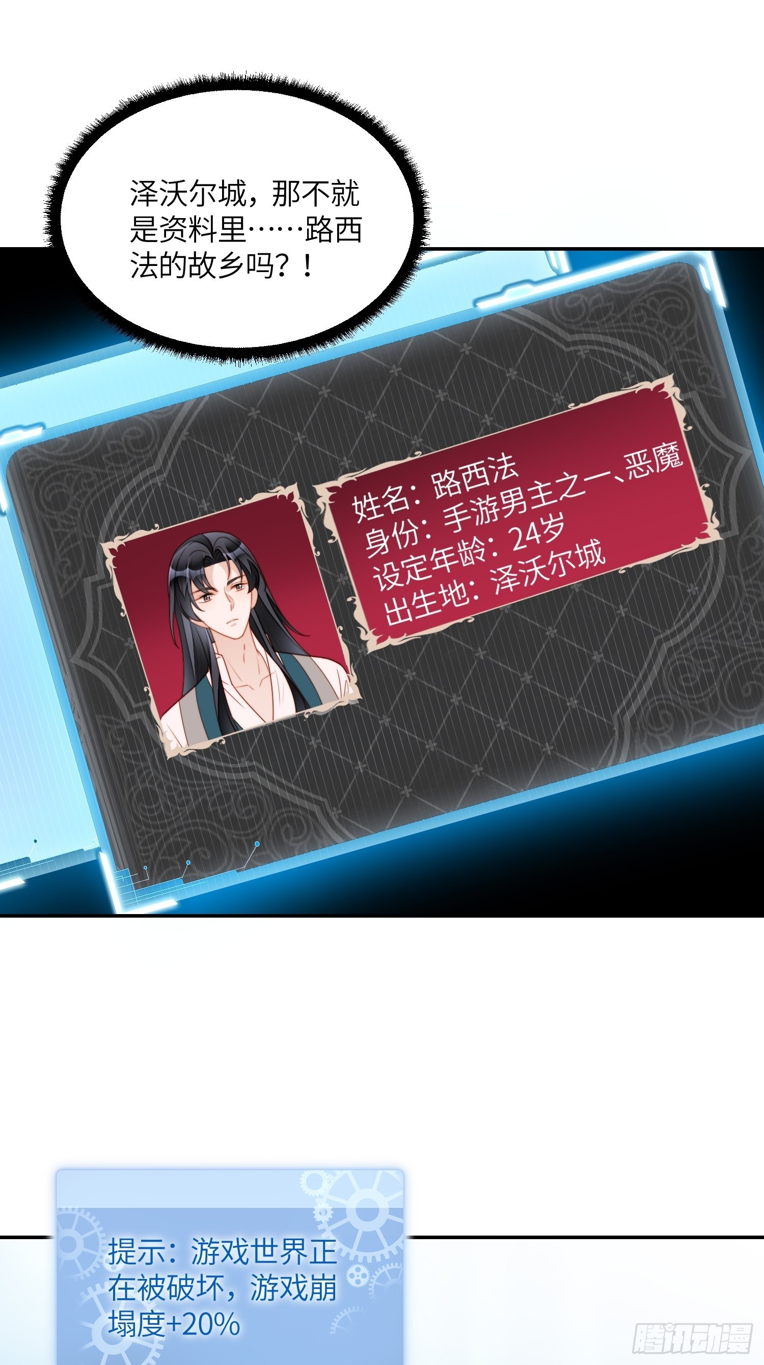 第八十五话 吃醋5