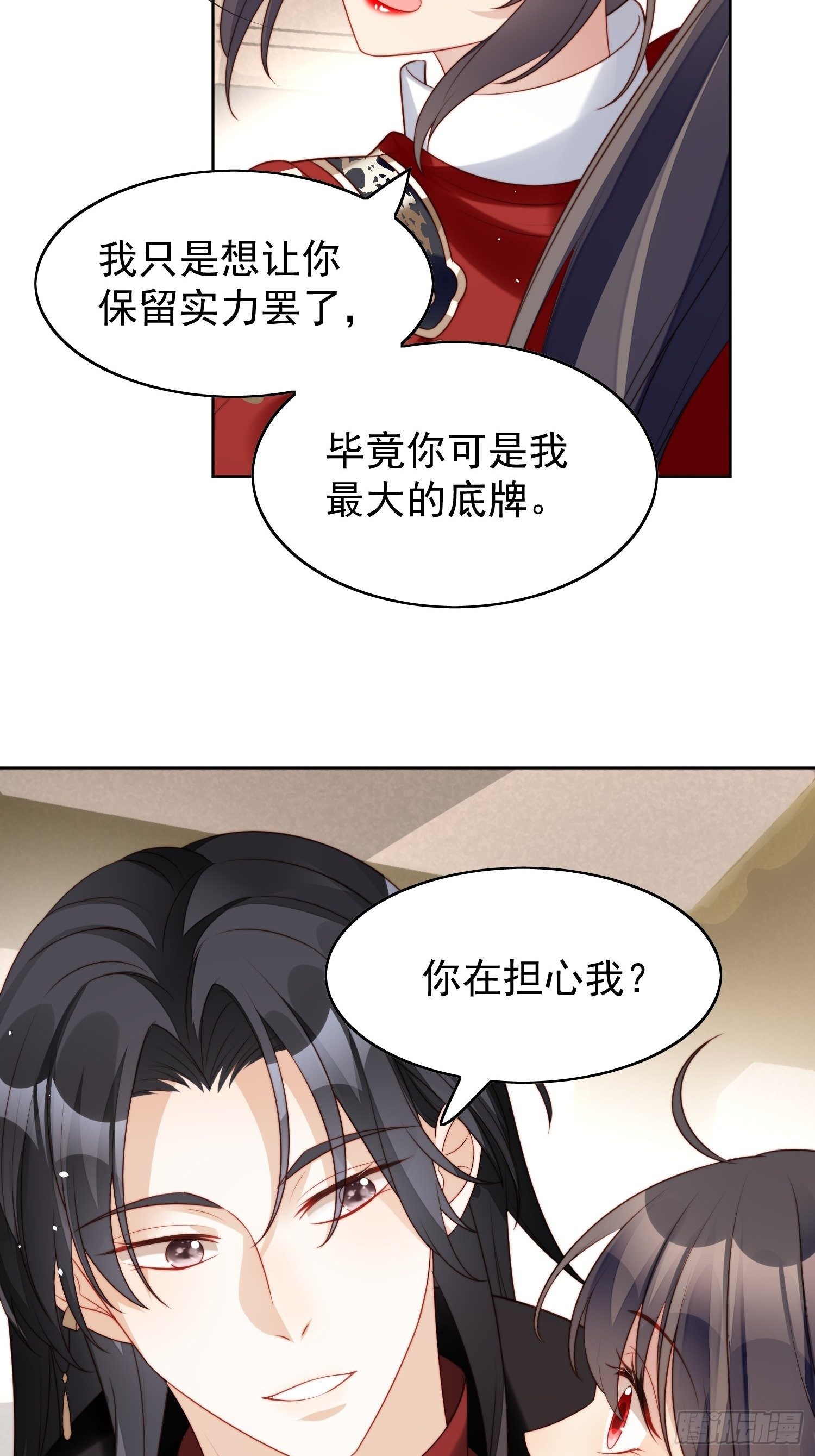 第10话专属奖励42