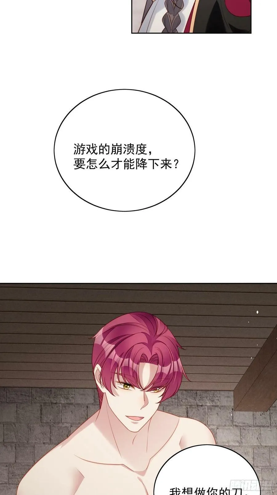 第99话 触碰17