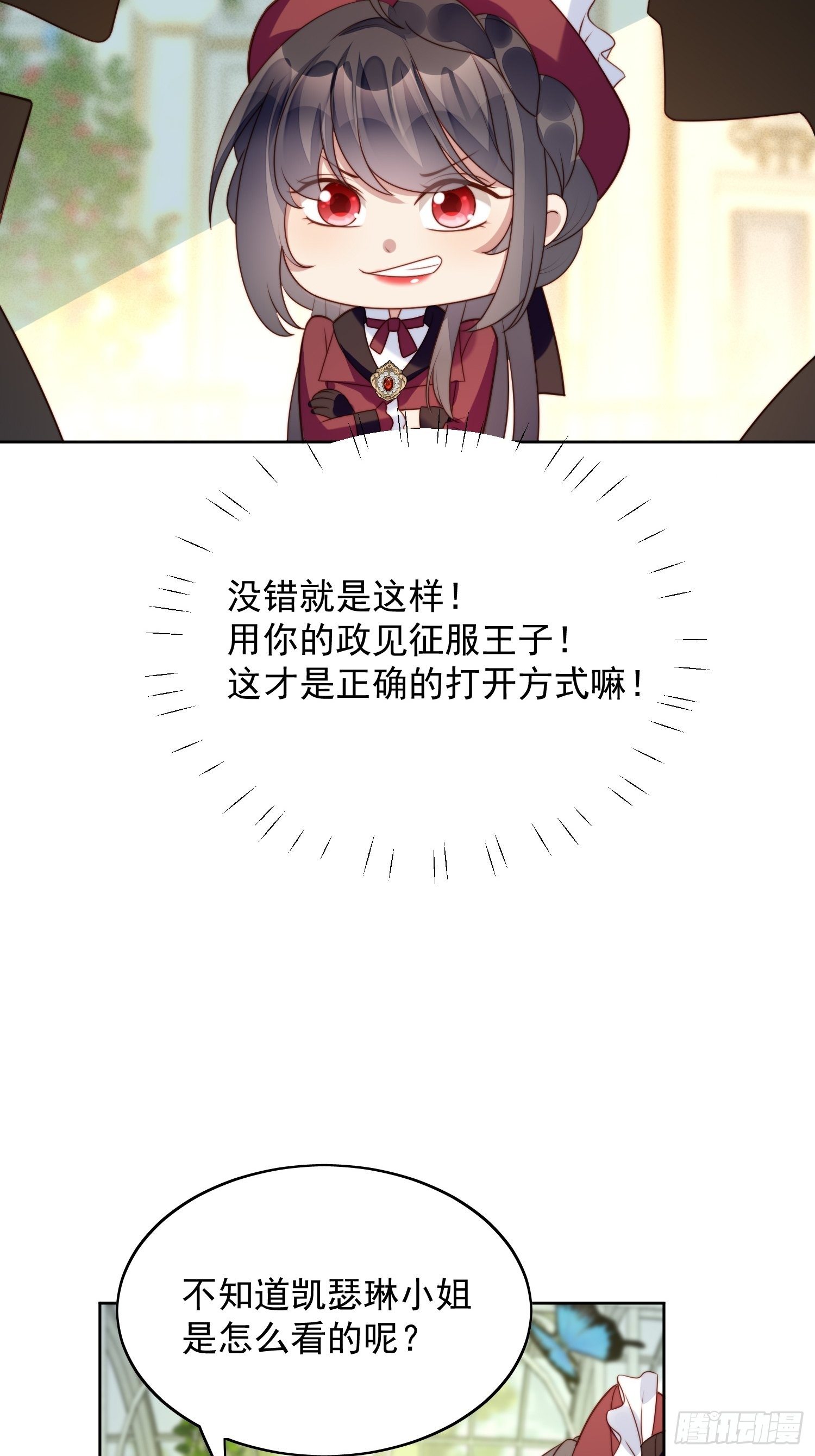 第21话 王子的追求18