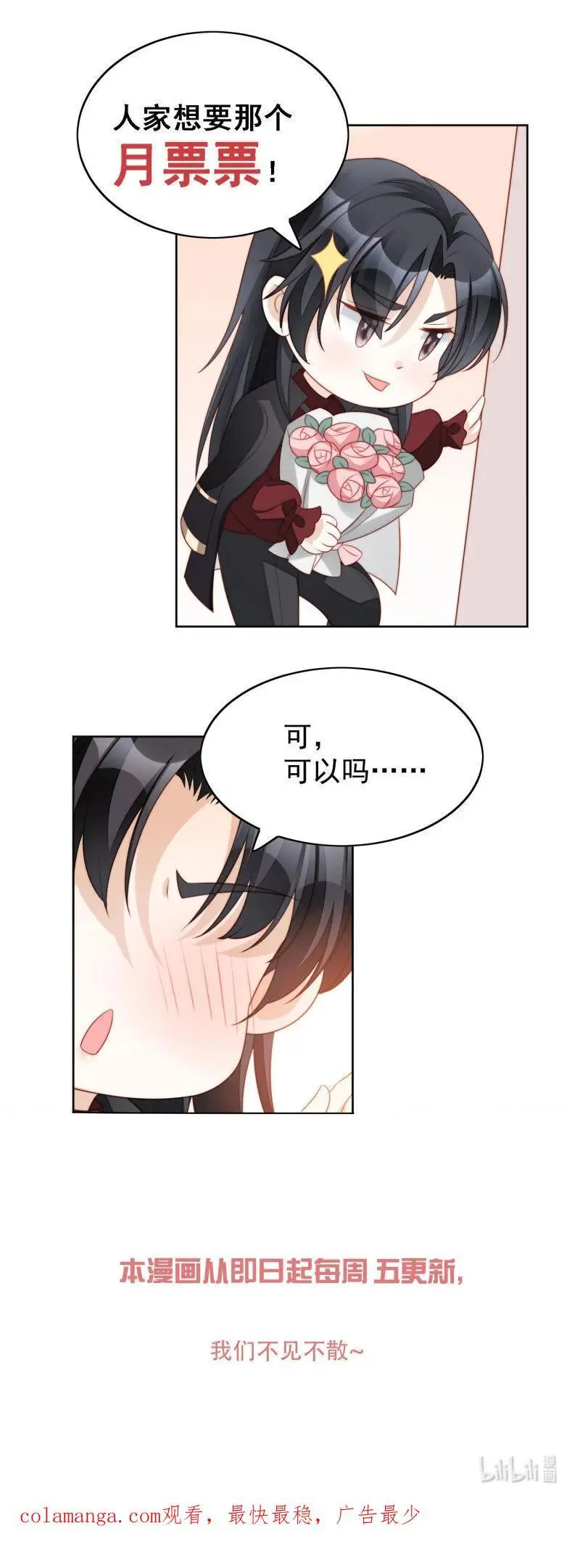 218 第二百零六话拆穿狗男女41