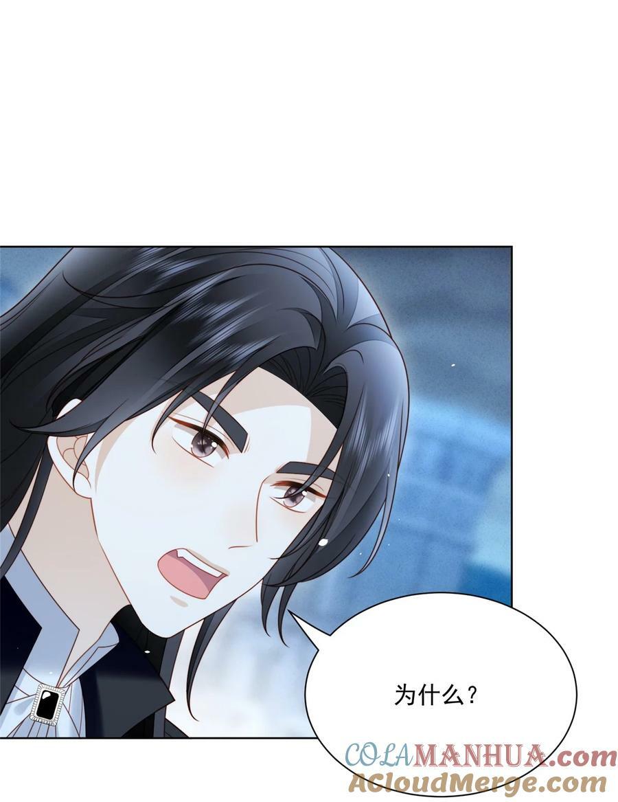 第168话 老婆被控制了？22