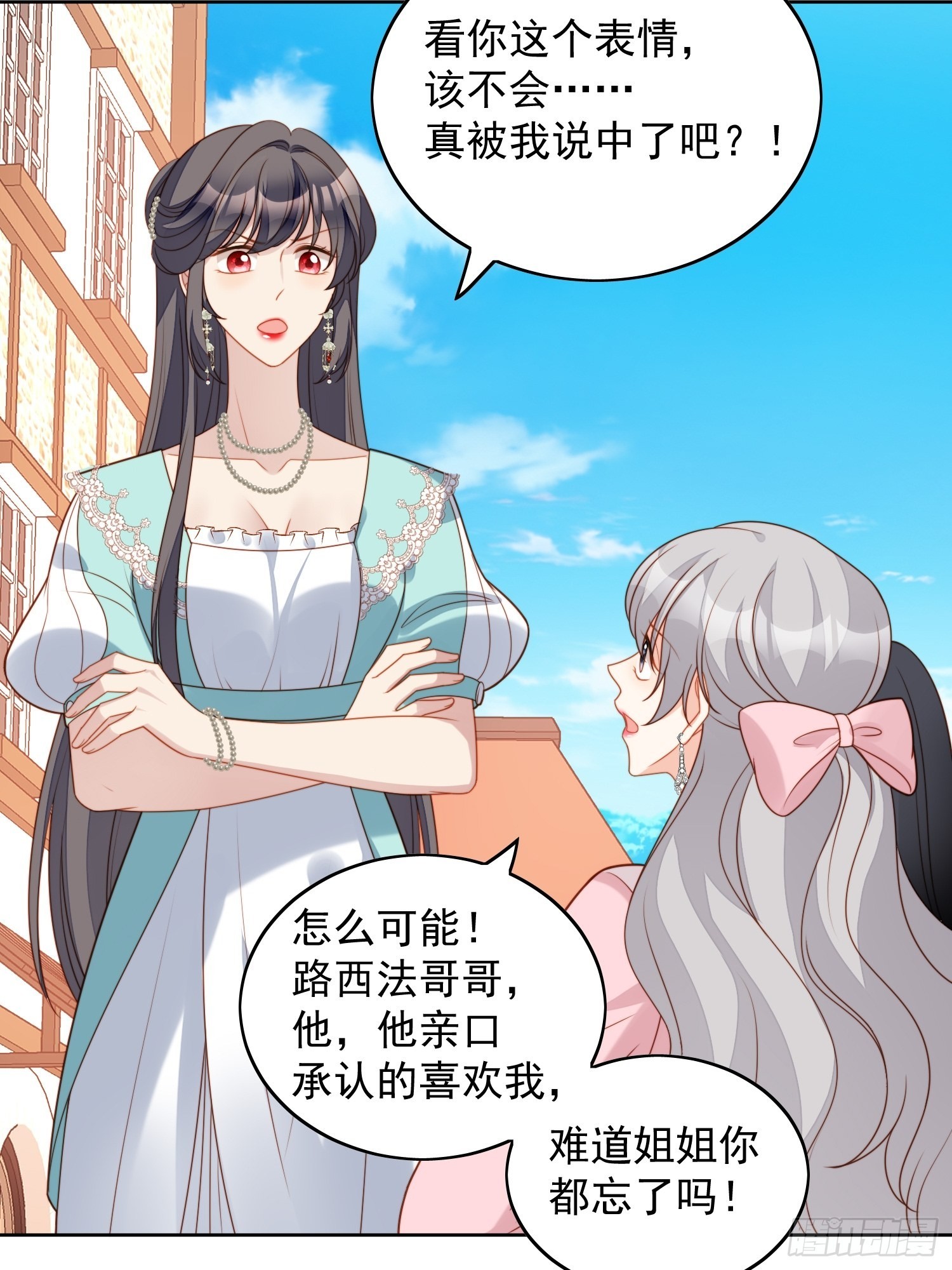 第七十九话 把路西法还给我29