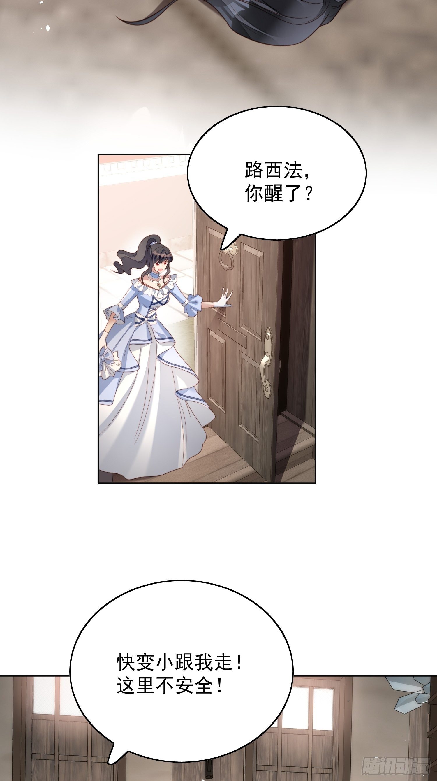 第四十七话 彻底属于他22