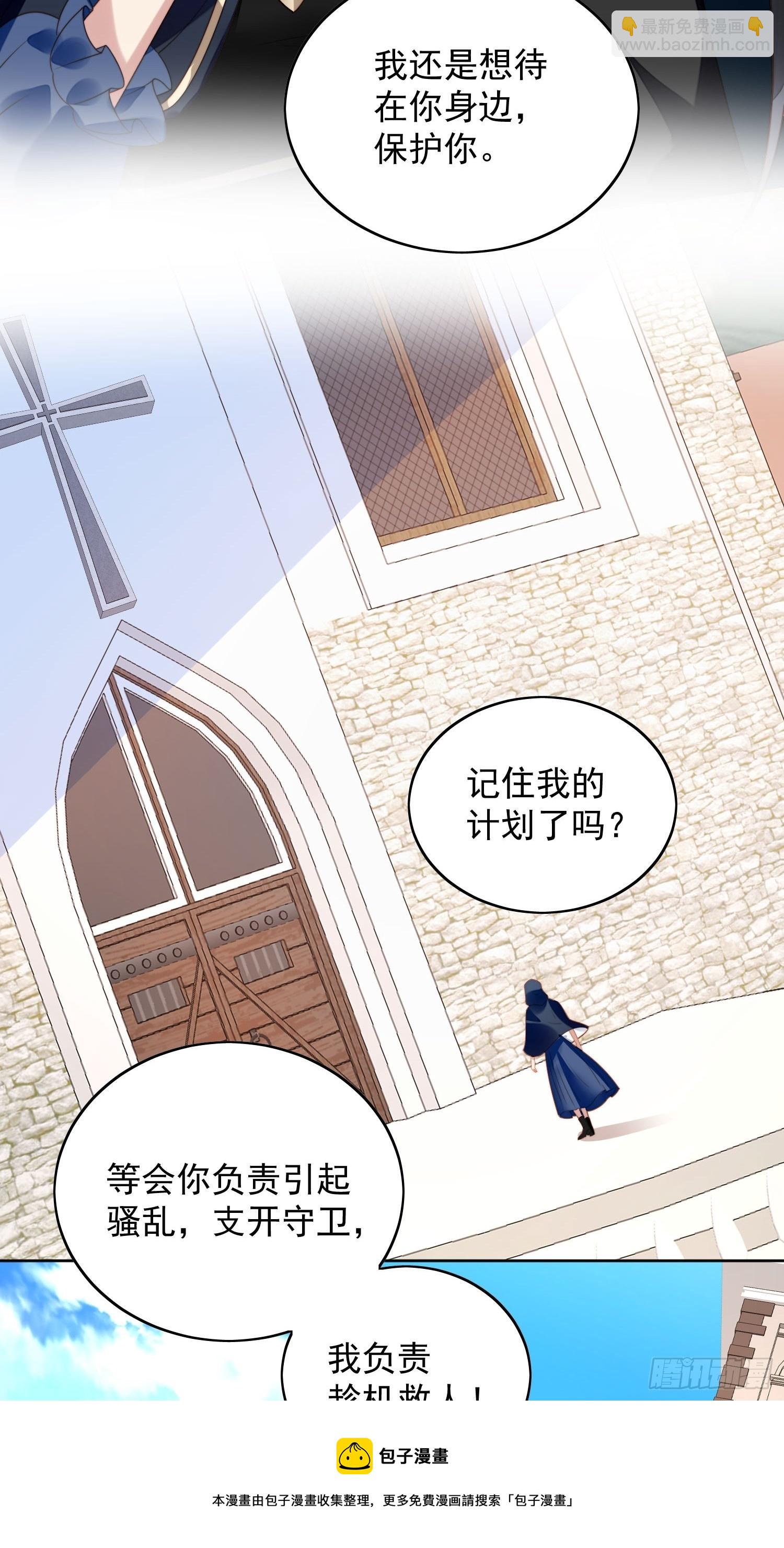 第六十五话 我来救你了4