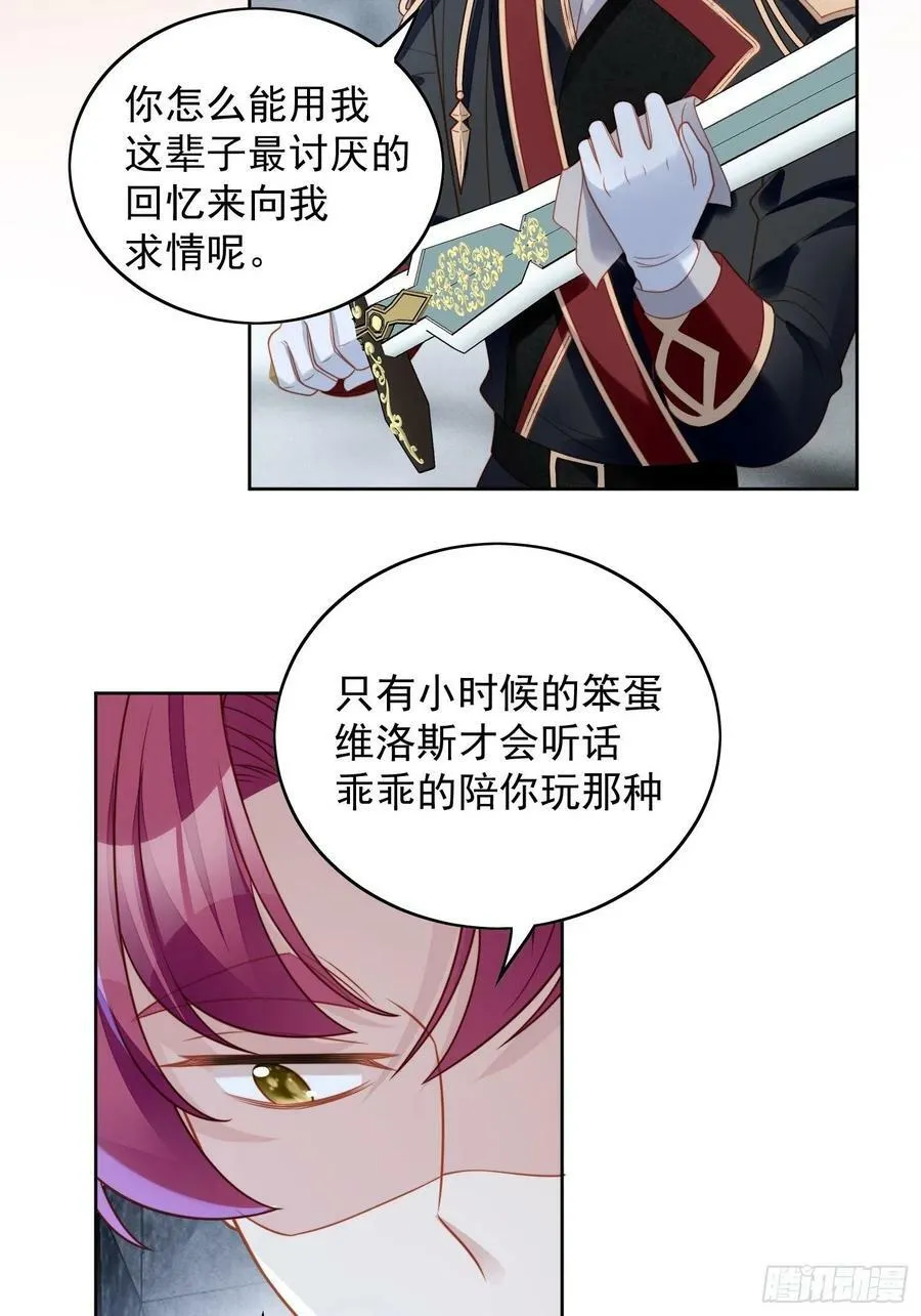 第104话 你不是游戏里的人3