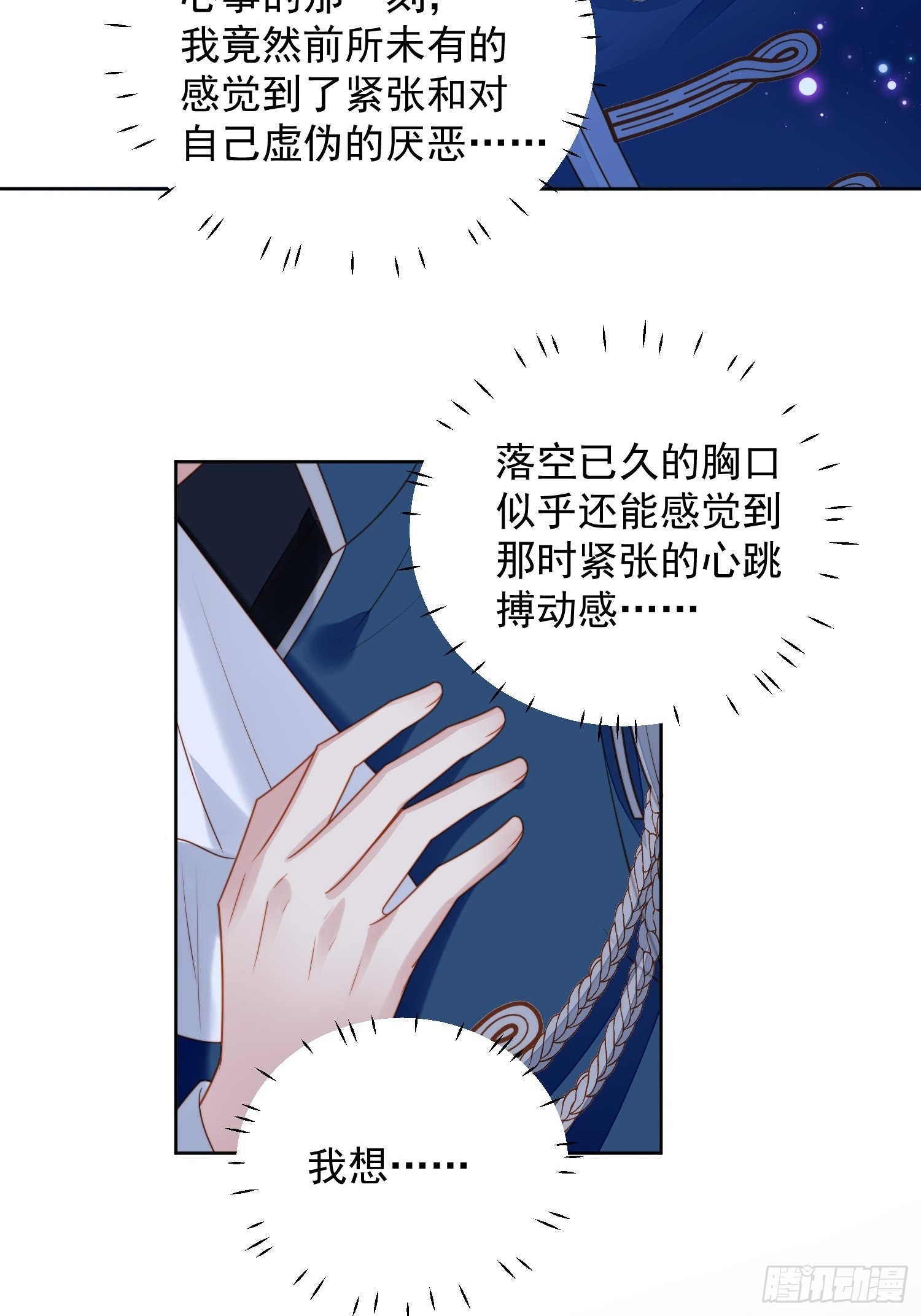 第八十九话 可以抱姐姐了16