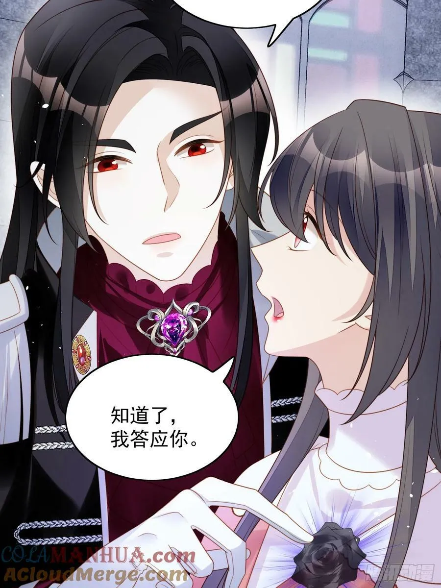 第135话 魔王的女仆22