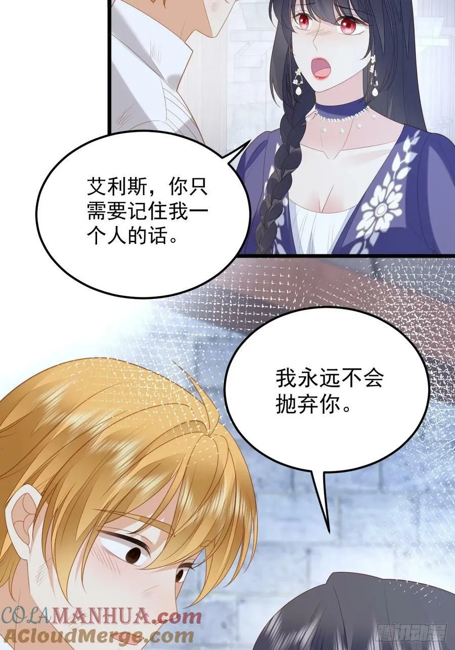 第164话 小骑士好像不对劲4