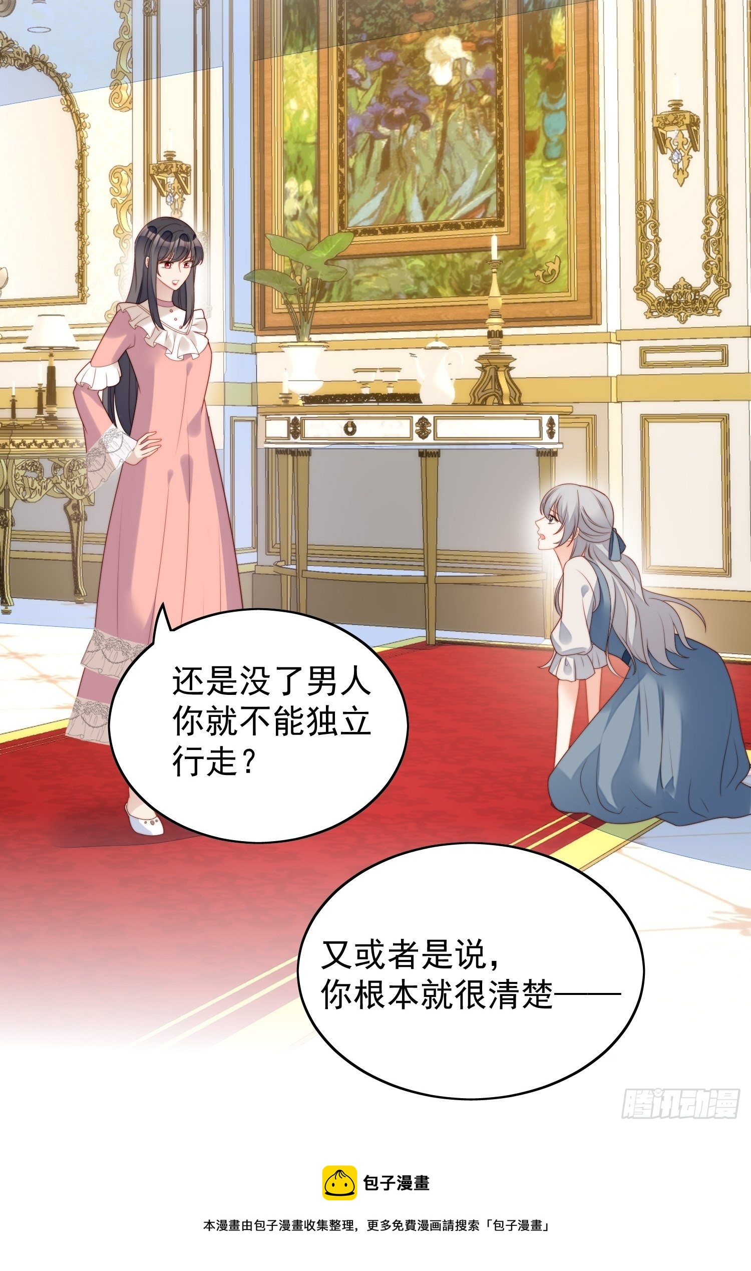 第五十五话 绿茶的陷害28