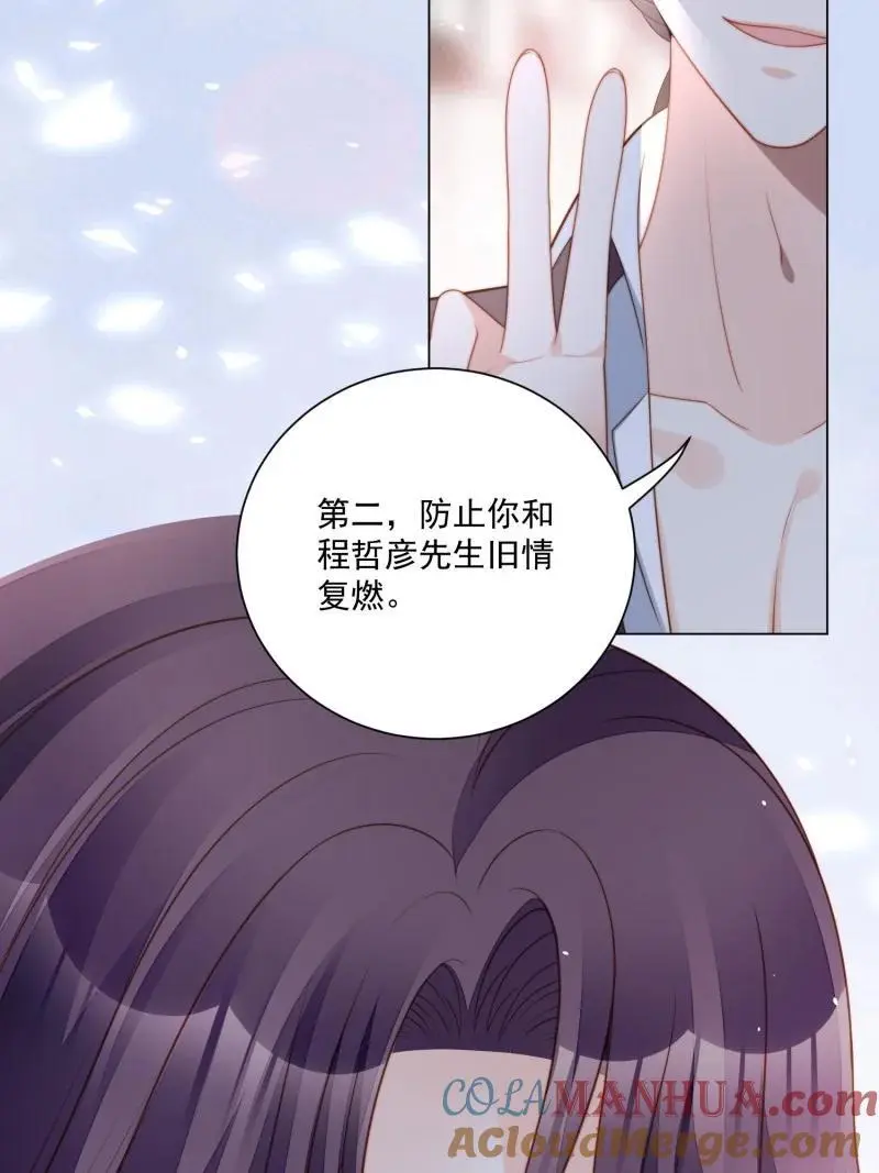 220 第两百零八话亲吻10