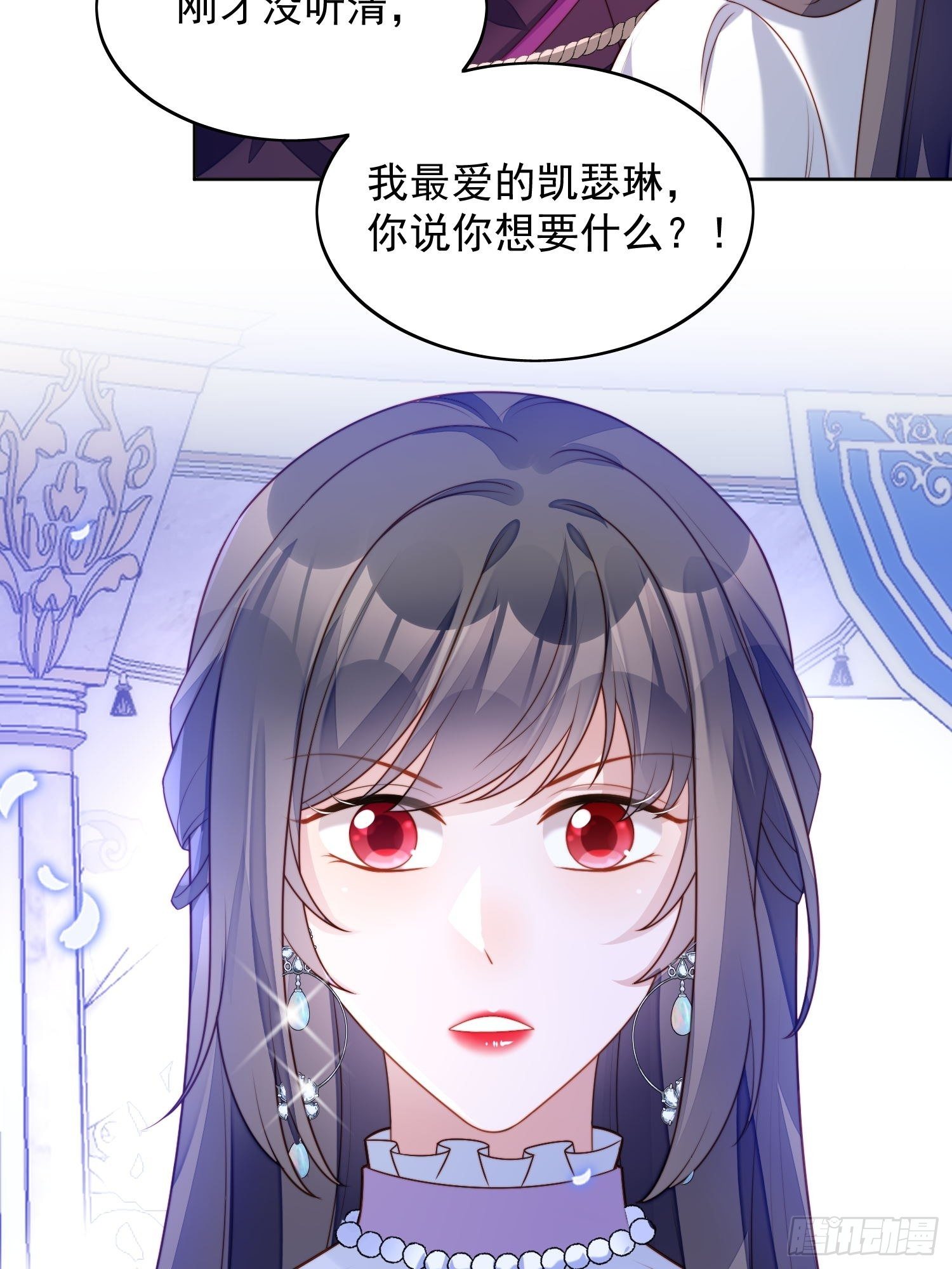 第32话 公主的恶意38
