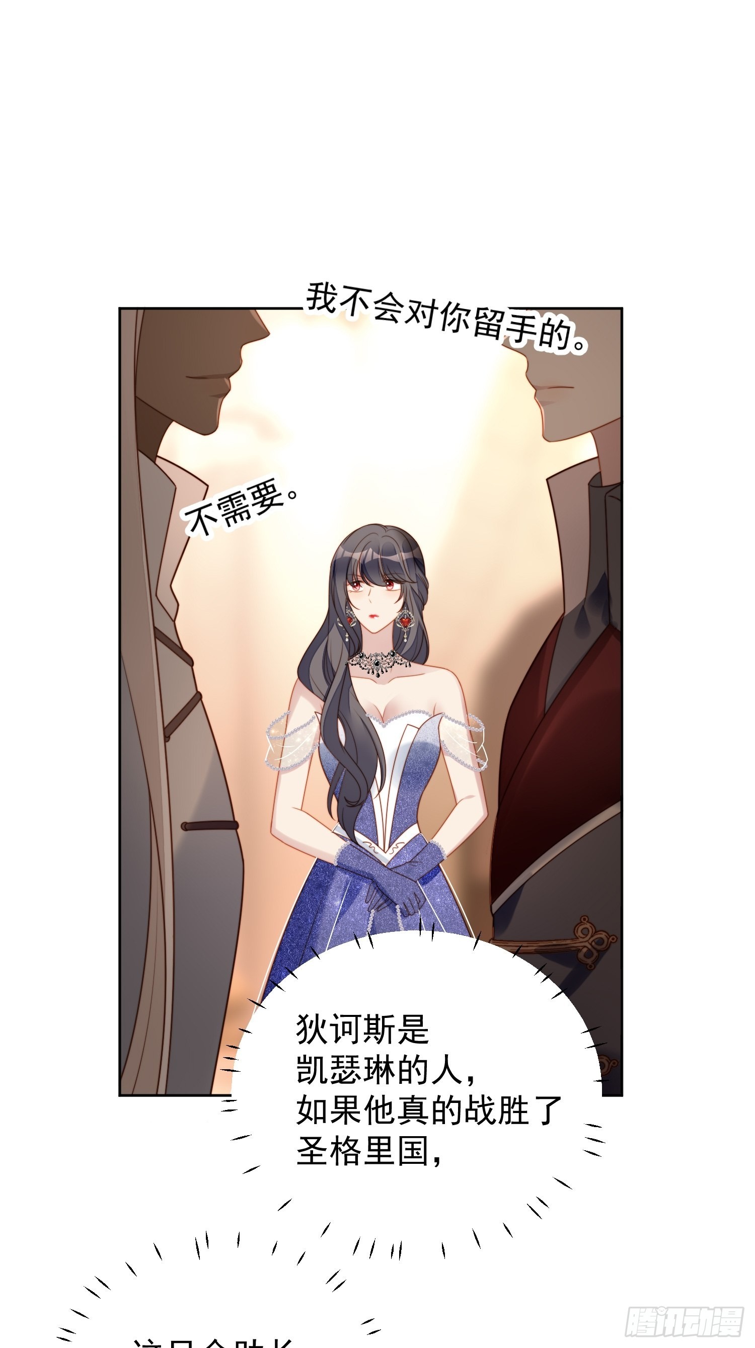 第八十六话 复仇23
