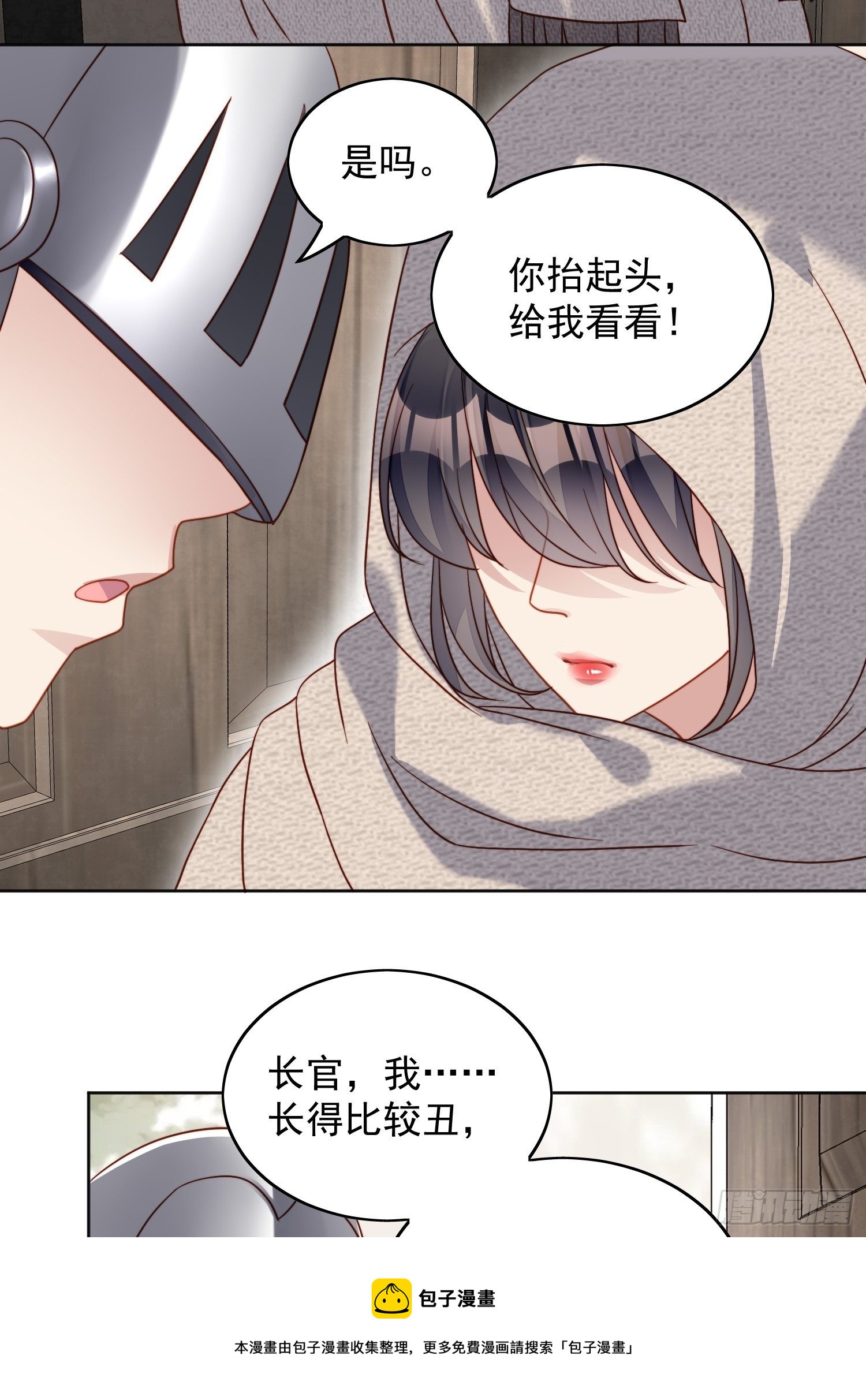第四十五话 喜欢16