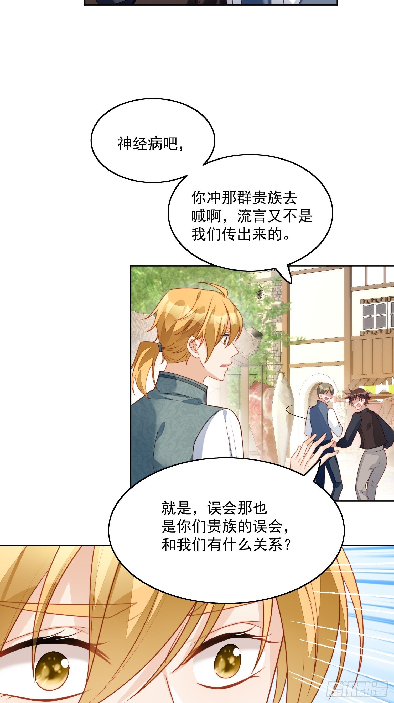 第30话 抓到想逃跑的小可爱23