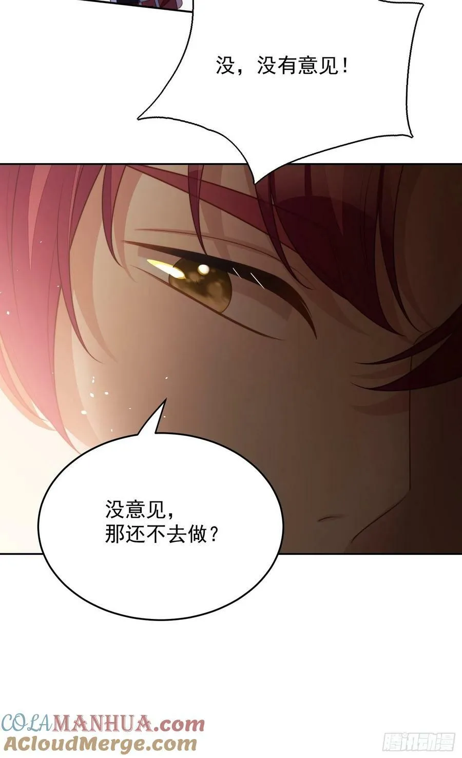 第100话 朋友妻不可欺啊兄弟12