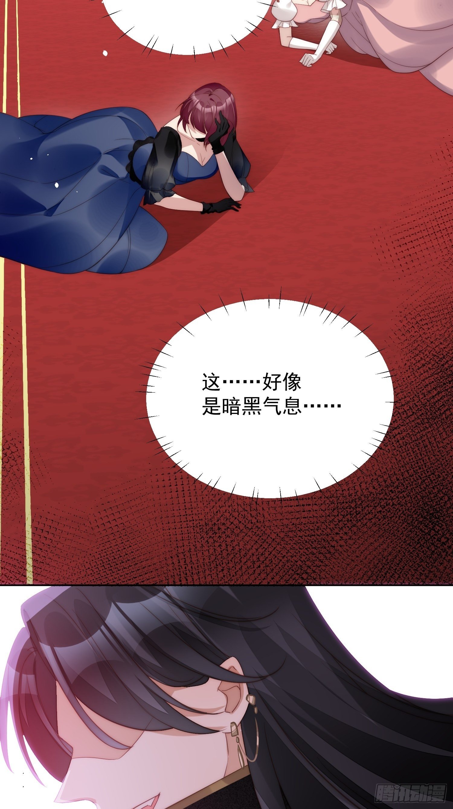 第5话 被恶魔缠上了50